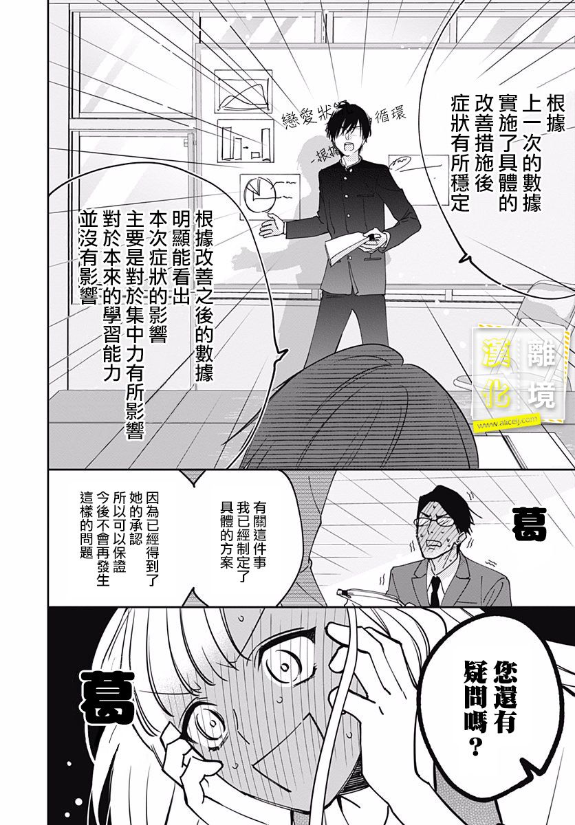 《想要更近一步的两人》漫画最新章节第4话免费下拉式在线观看章节第【24】张图片