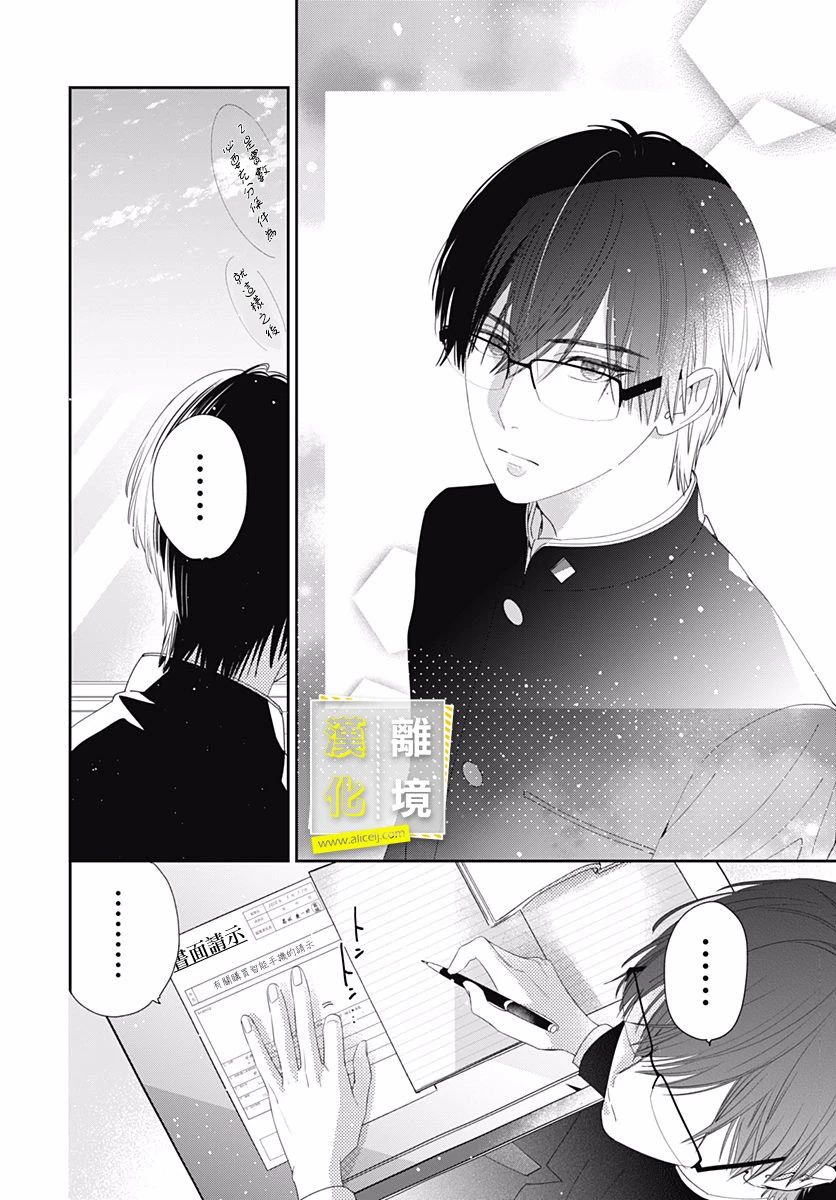 《想要更近一步的两人》漫画最新章节第2话免费下拉式在线观看章节第【20】张图片