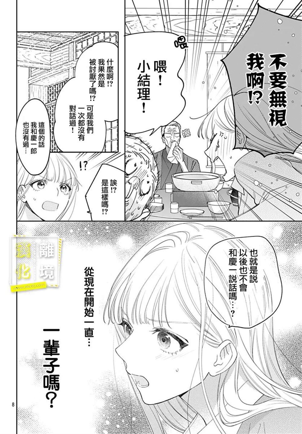 《想要更近一步的两人》漫画最新章节第48话免费下拉式在线观看章节第【7】张图片