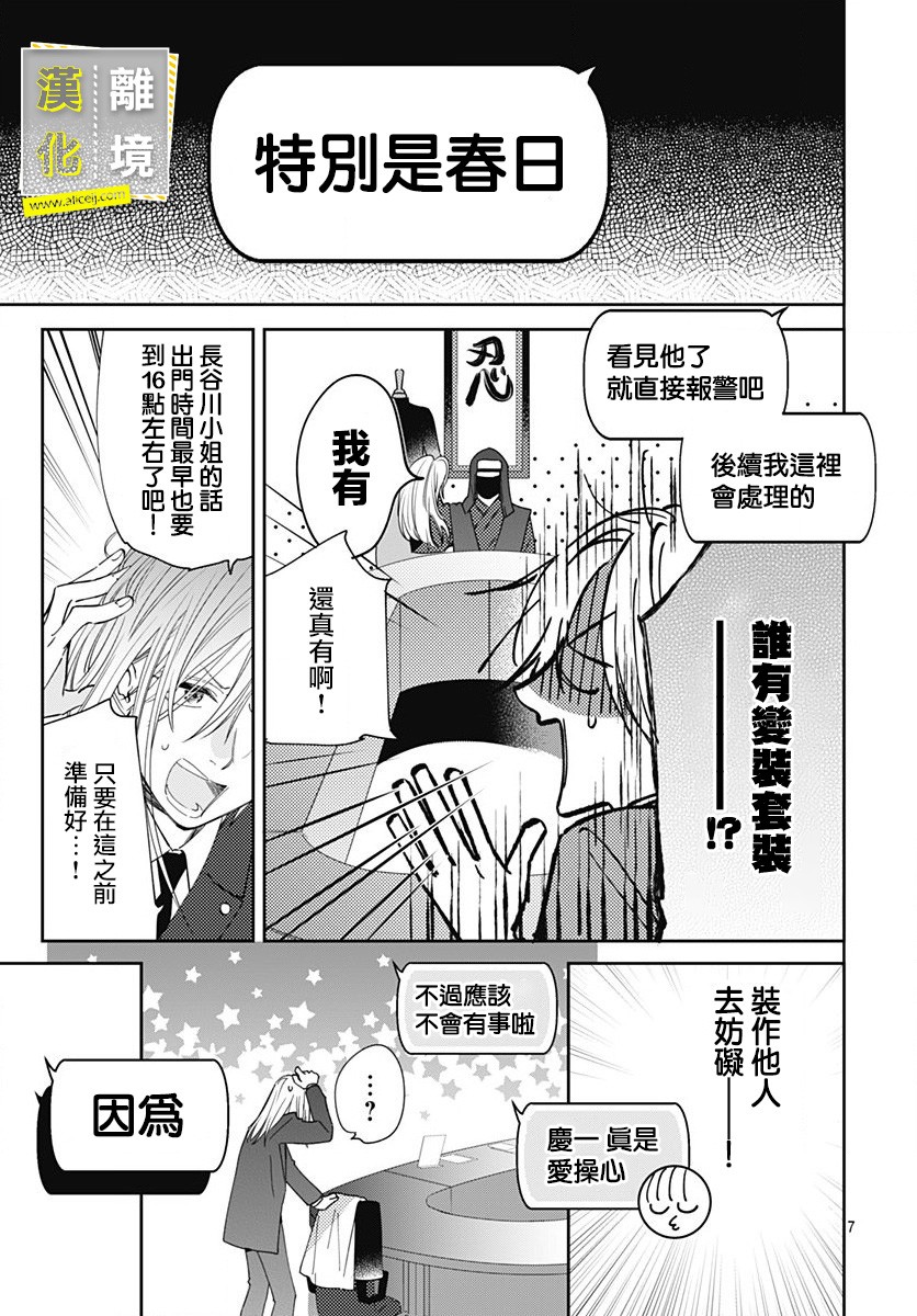 《想要更近一步的两人》漫画最新章节第9话免费下拉式在线观看章节第【7】张图片