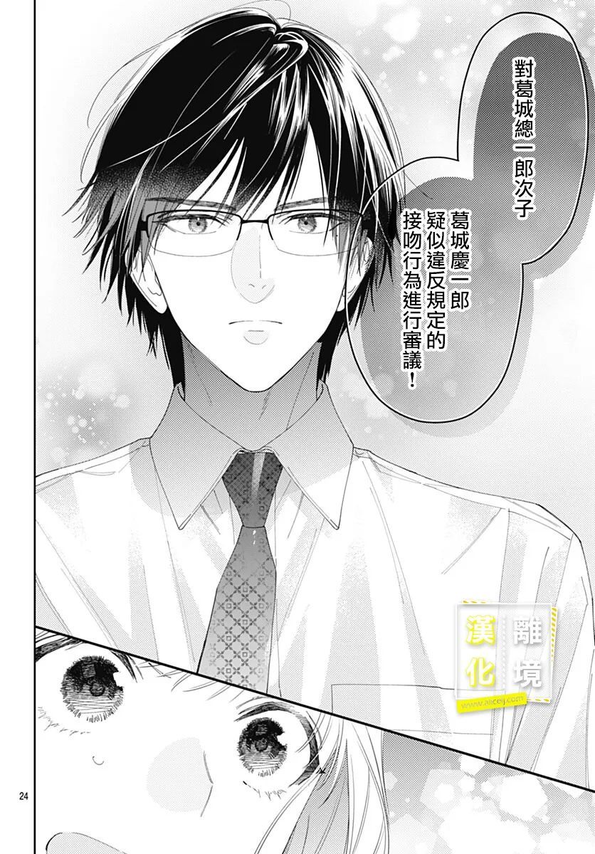 《想要更近一步的两人》漫画最新章节第43话免费下拉式在线观看章节第【23】张图片