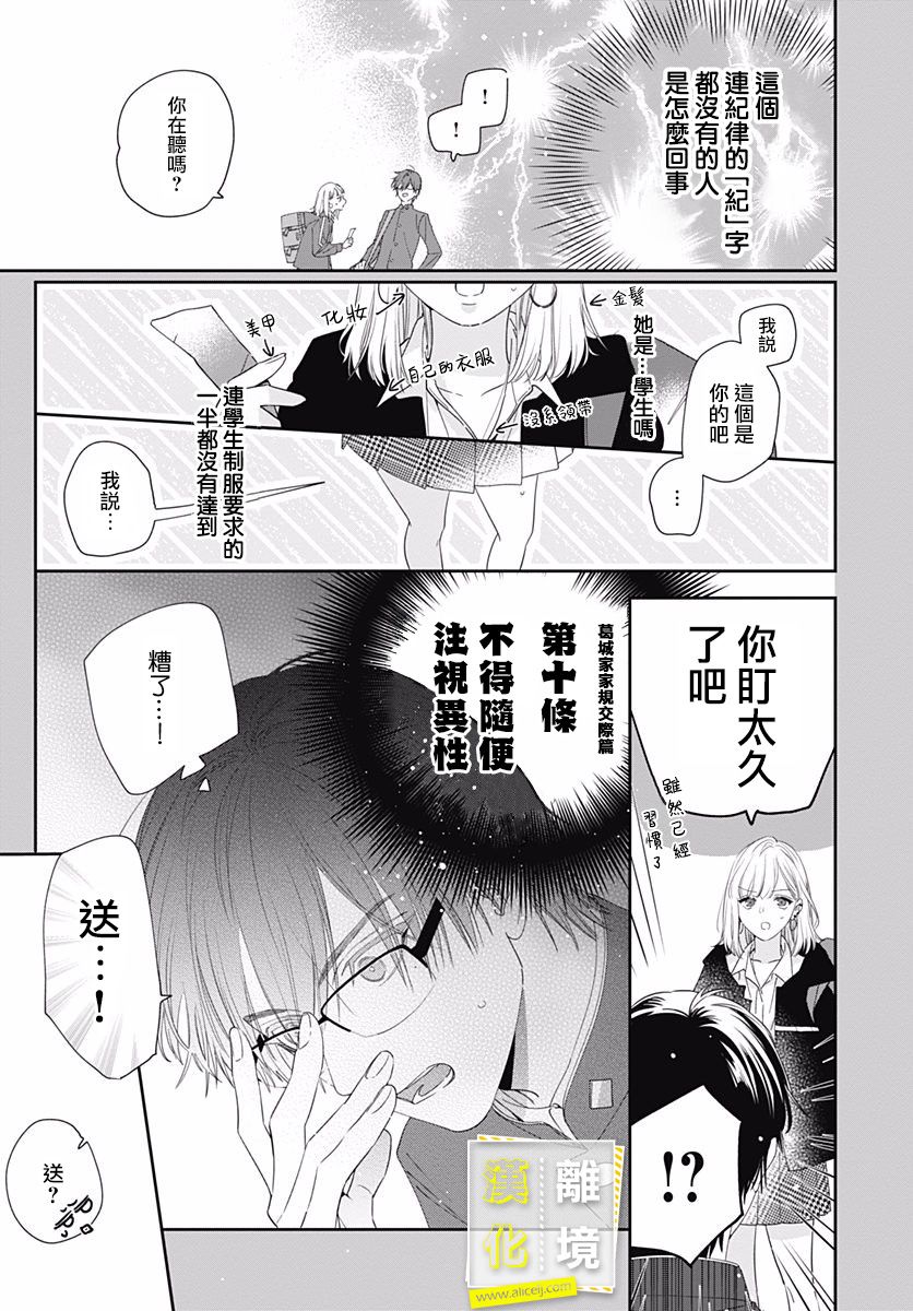 《想要更近一步的两人》漫画最新章节第4话免费下拉式在线观看章节第【5】张图片