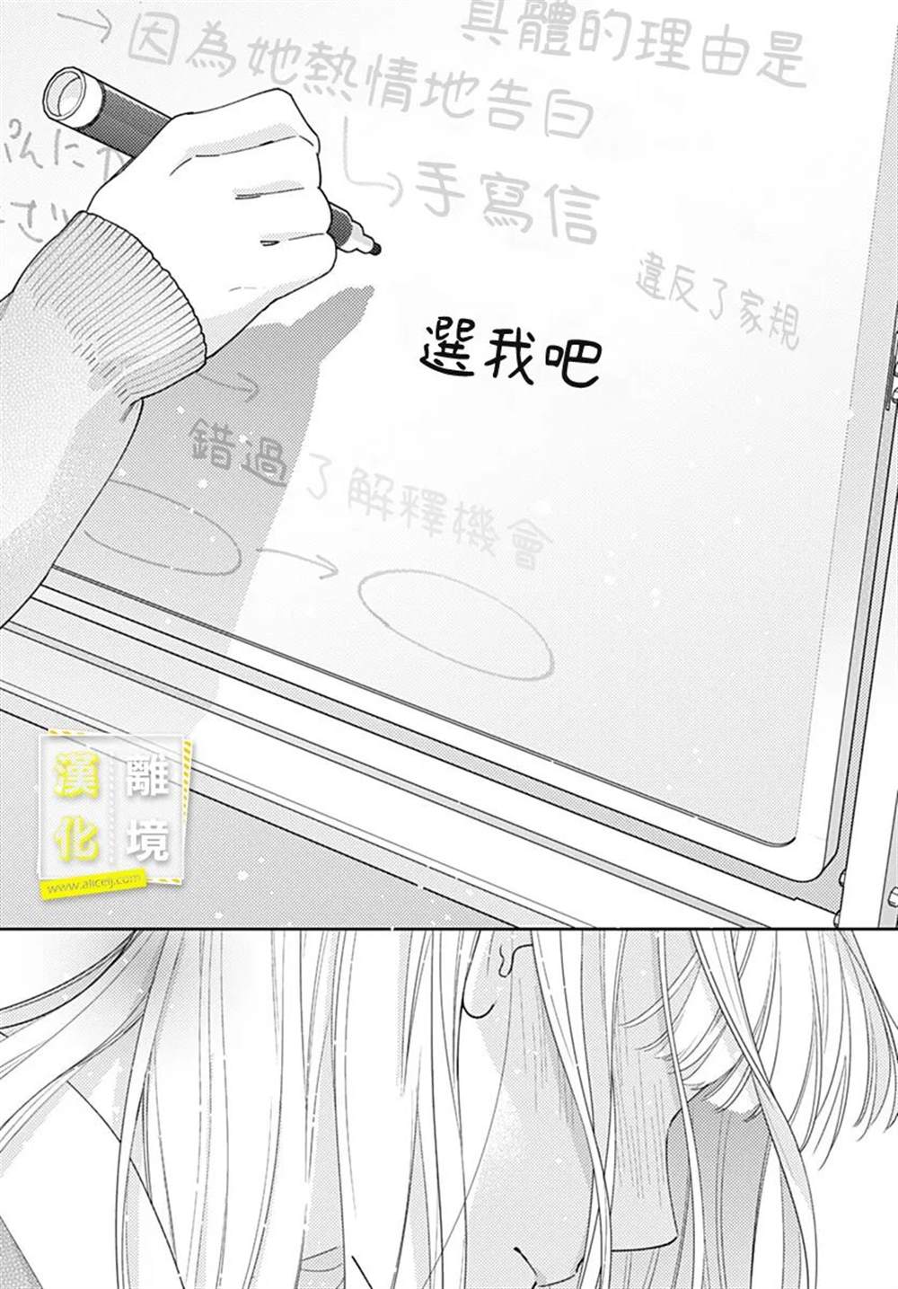 《想要更近一步的两人》漫画最新章节第48话免费下拉式在线观看章节第【22】张图片