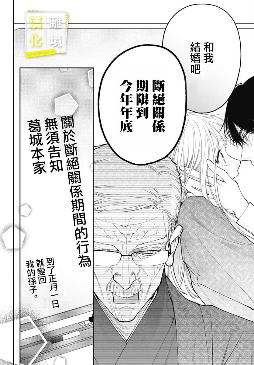 《想要更近一步的两人》漫画最新章节第50话免费下拉式在线观看章节第【13】张图片