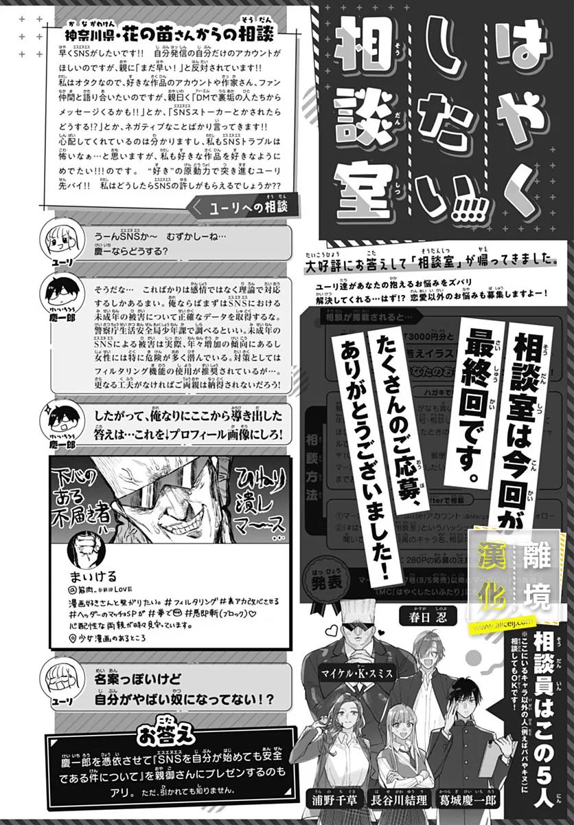《想要更近一步的两人》漫画最新章节第53话免费下拉式在线观看章节第【24】张图片