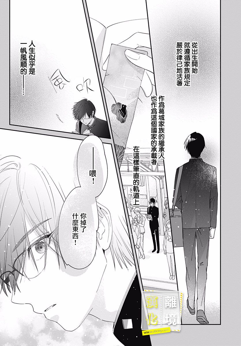 《想要更近一步的两人》漫画最新章节第4话免费下拉式在线观看章节第【3】张图片