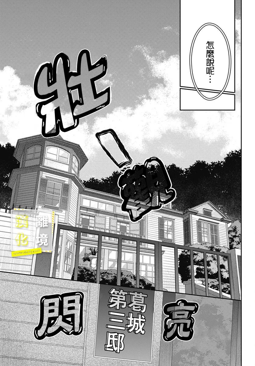 《想要更近一步的两人》漫画最新章节第16话免费下拉式在线观看章节第【7】张图片