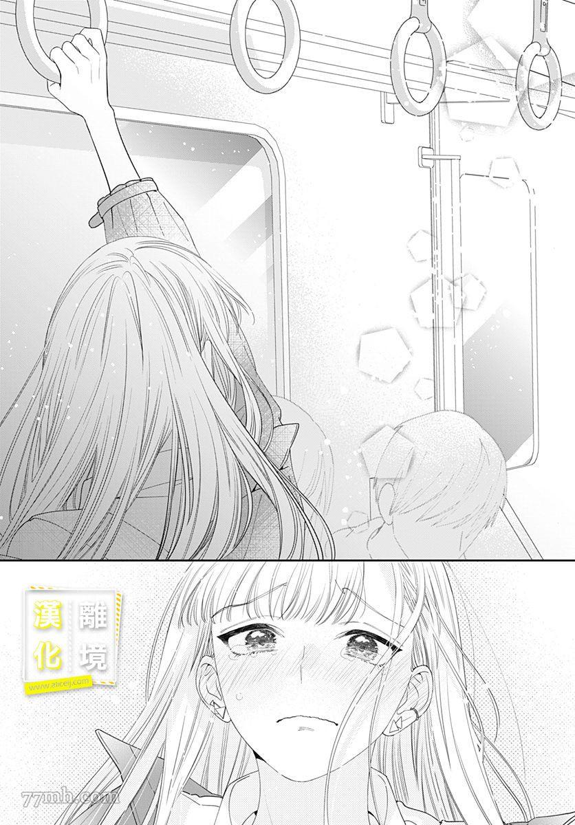 《想要更近一步的两人》漫画最新章节第1话免费下拉式在线观看章节第【37】张图片