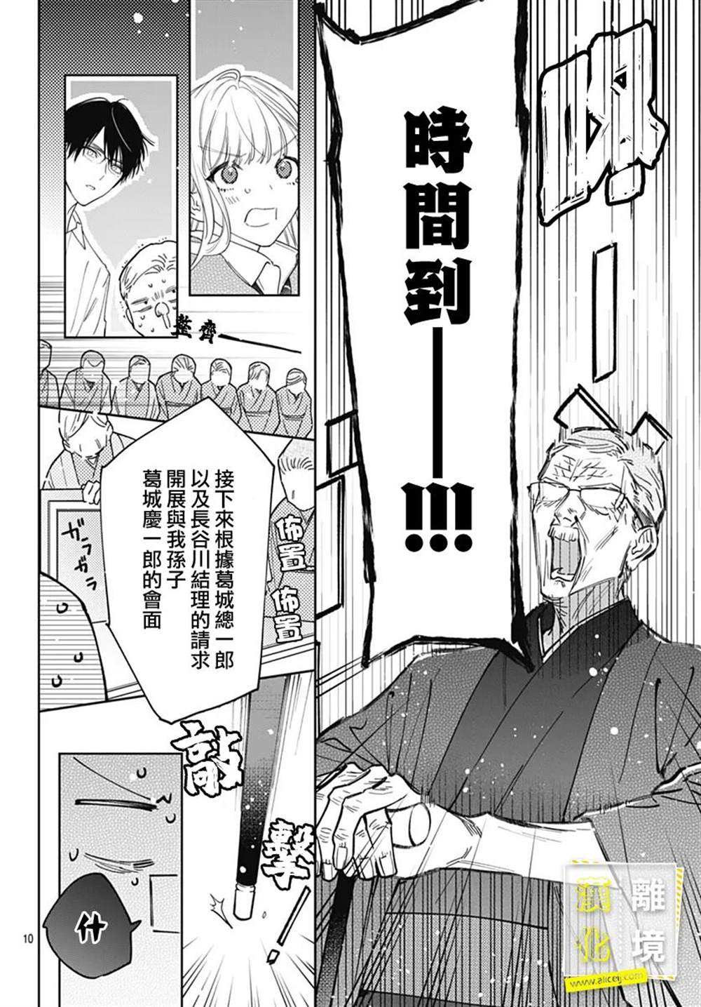 《想要更近一步的两人》漫画最新章节第48话免费下拉式在线观看章节第【9】张图片