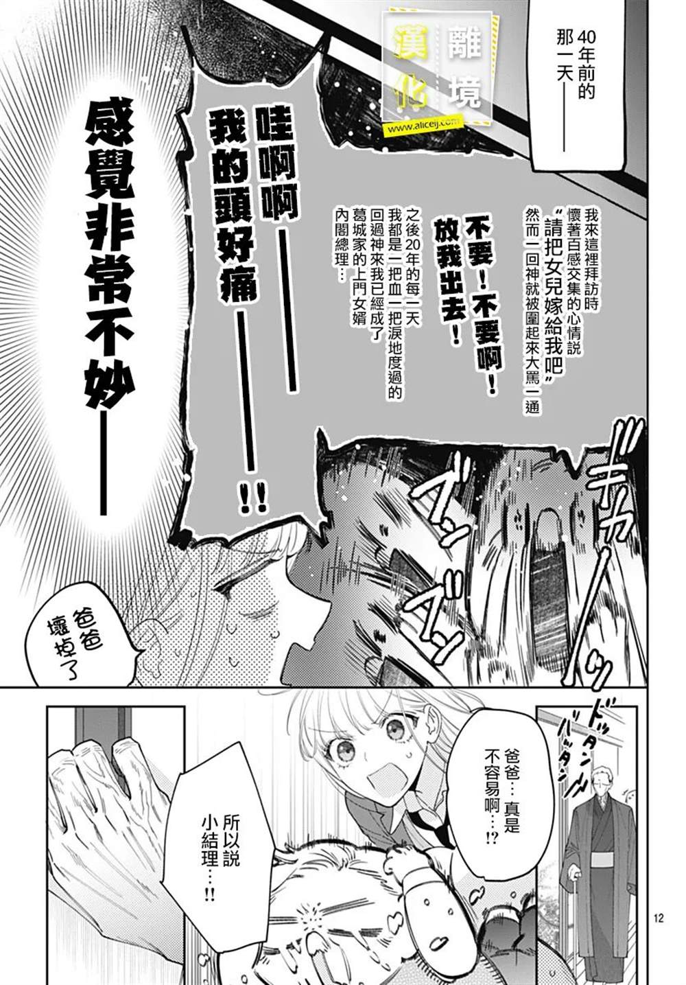 《想要更近一步的两人》漫画最新章节第47话免费下拉式在线观看章节第【12】张图片