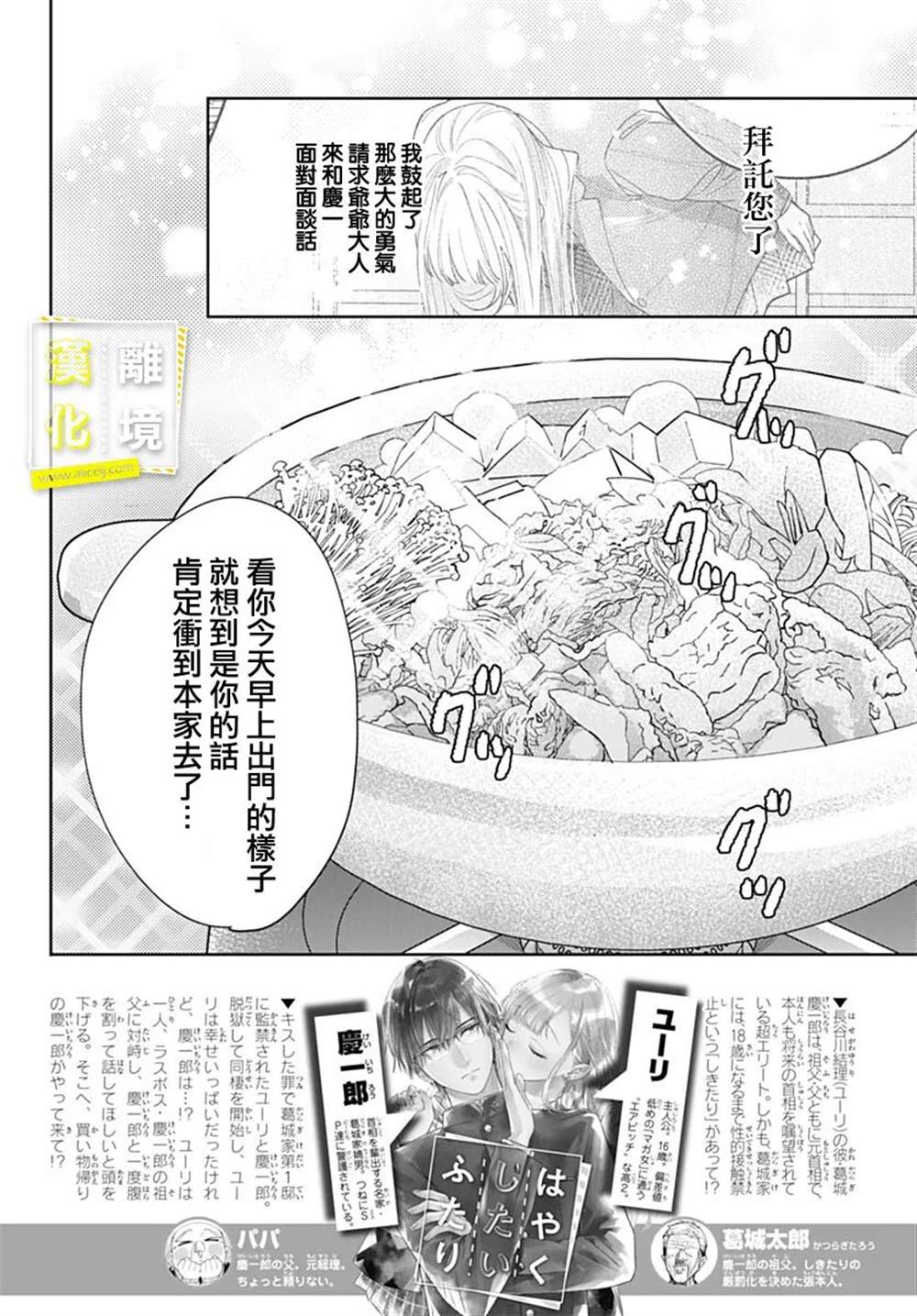 《想要更近一步的两人》漫画最新章节第48话免费下拉式在线观看章节第【5】张图片