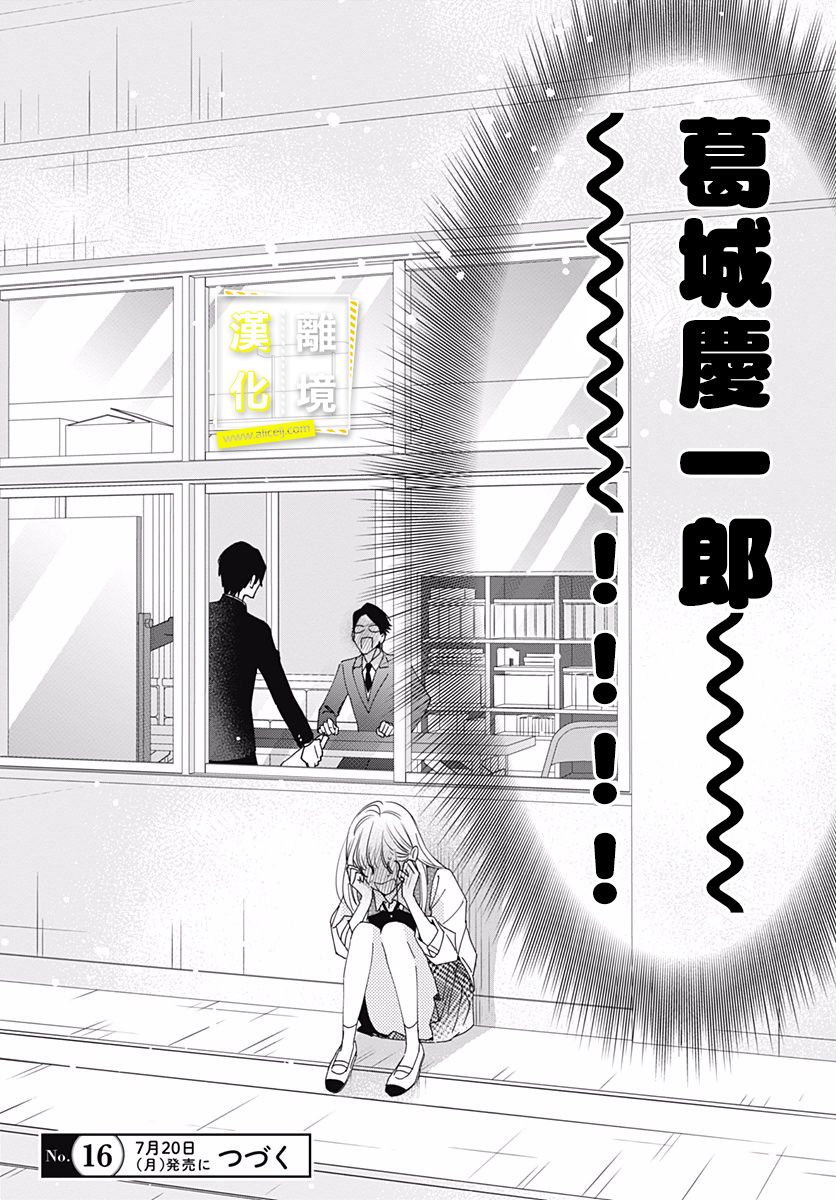 《想要更近一步的两人》漫画最新章节第4话免费下拉式在线观看章节第【25】张图片