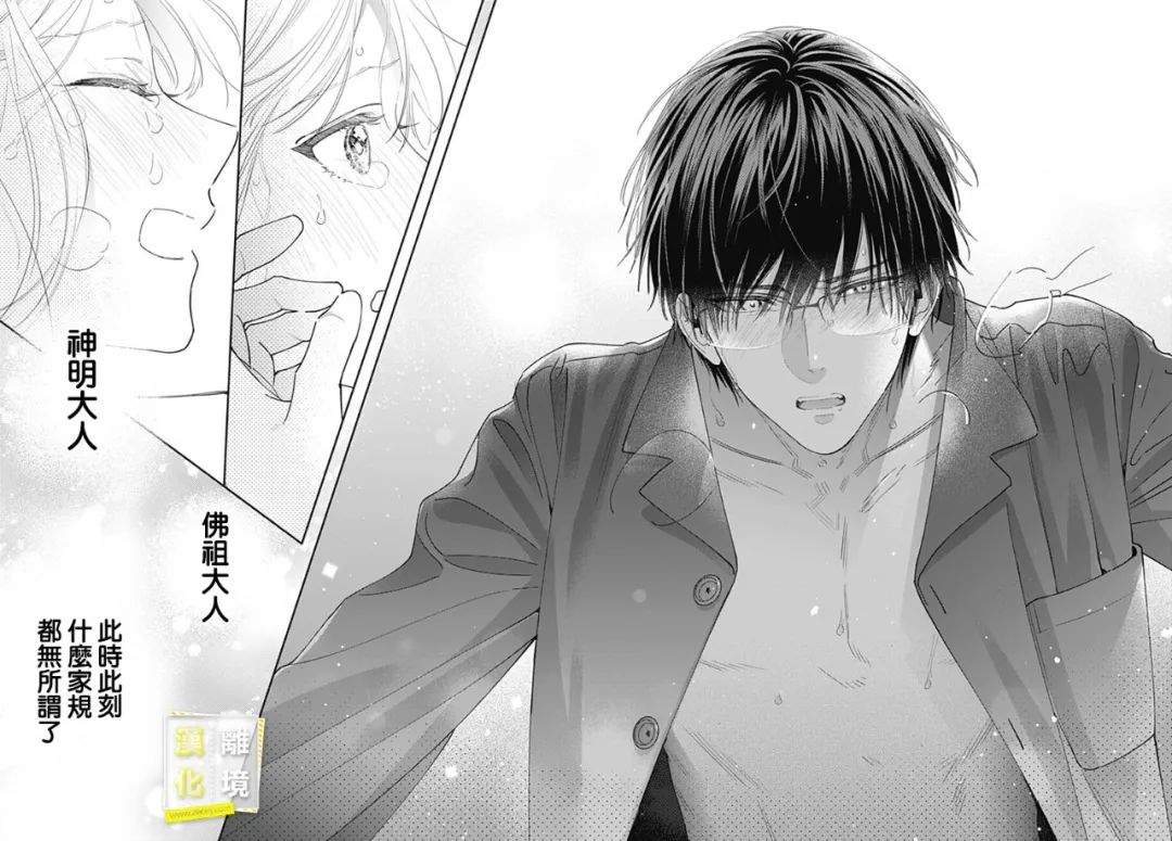 《想要更近一步的两人》漫画最新章节第53话免费下拉式在线观看章节第【22】张图片