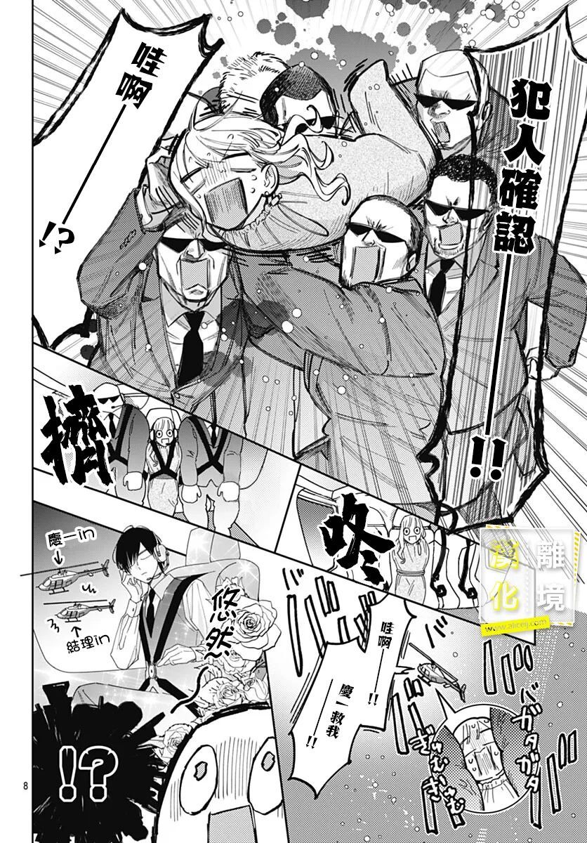 《想要更近一步的两人》漫画最新章节第43话免费下拉式在线观看章节第【8】张图片