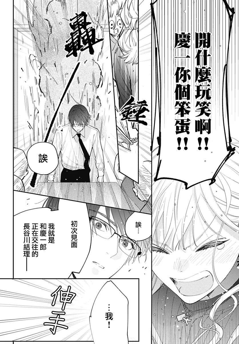 《想要更近一步的两人》漫画最新章节第44话免费下拉式在线观看章节第【12】张图片