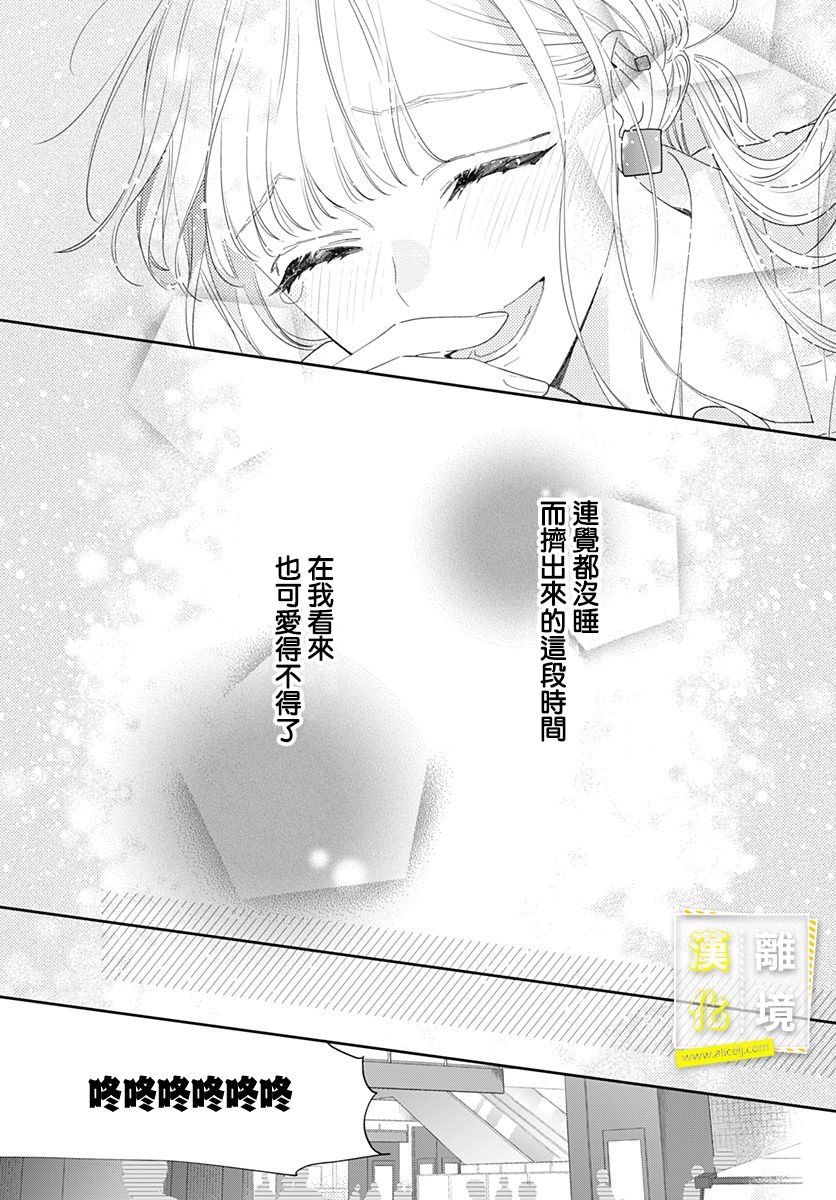 《想要更近一步的两人》漫画最新章节第25话免费下拉式在线观看章节第【21】张图片