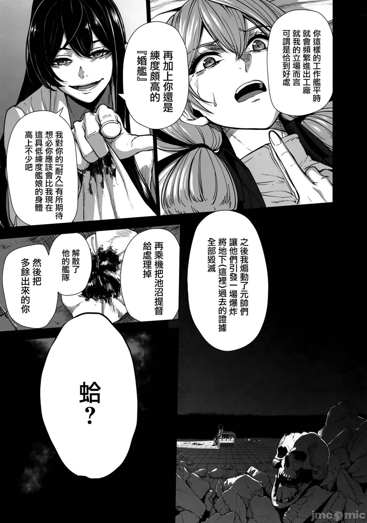 《勿忘草?拾 厚叶桜草》漫画最新章节第1话免费下拉式在线观看章节第【25】张图片