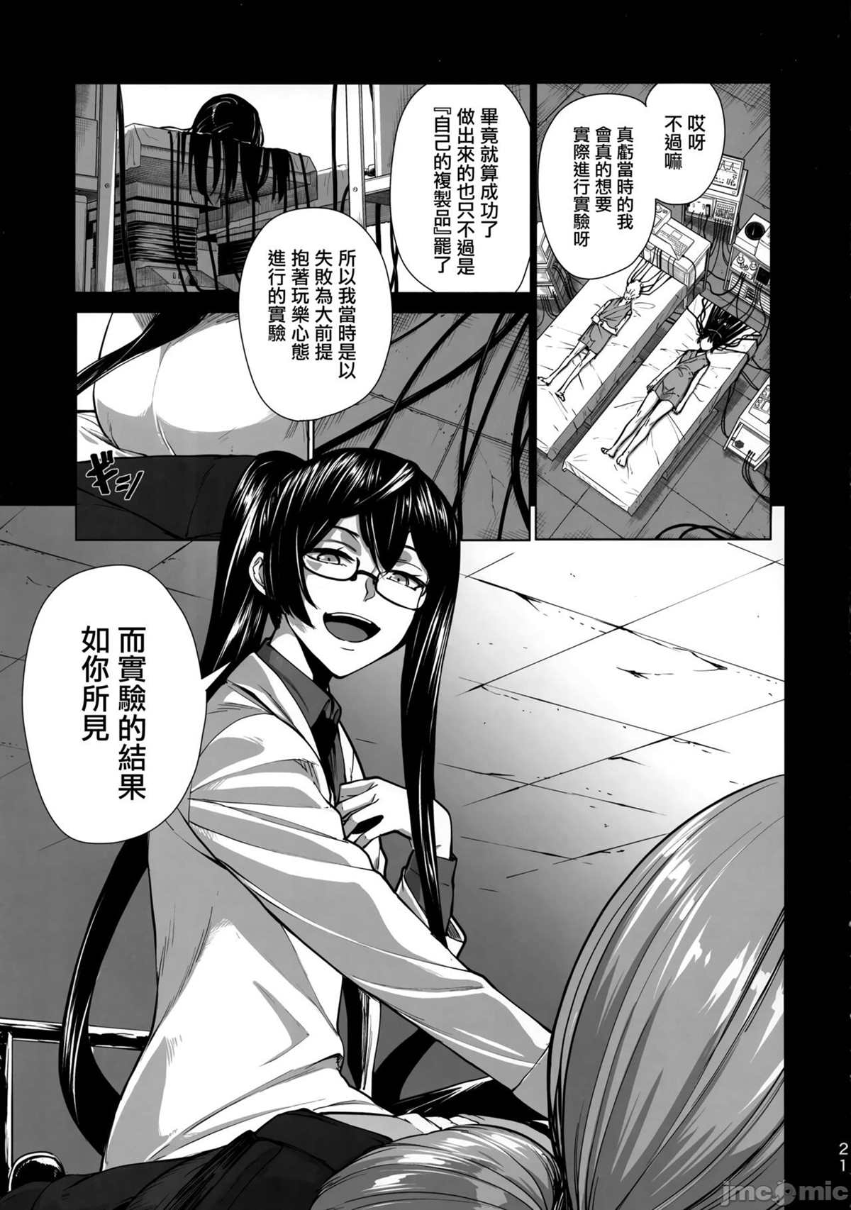 《勿忘草?拾 厚叶桜草》漫画最新章节第1话免费下拉式在线观看章节第【19】张图片