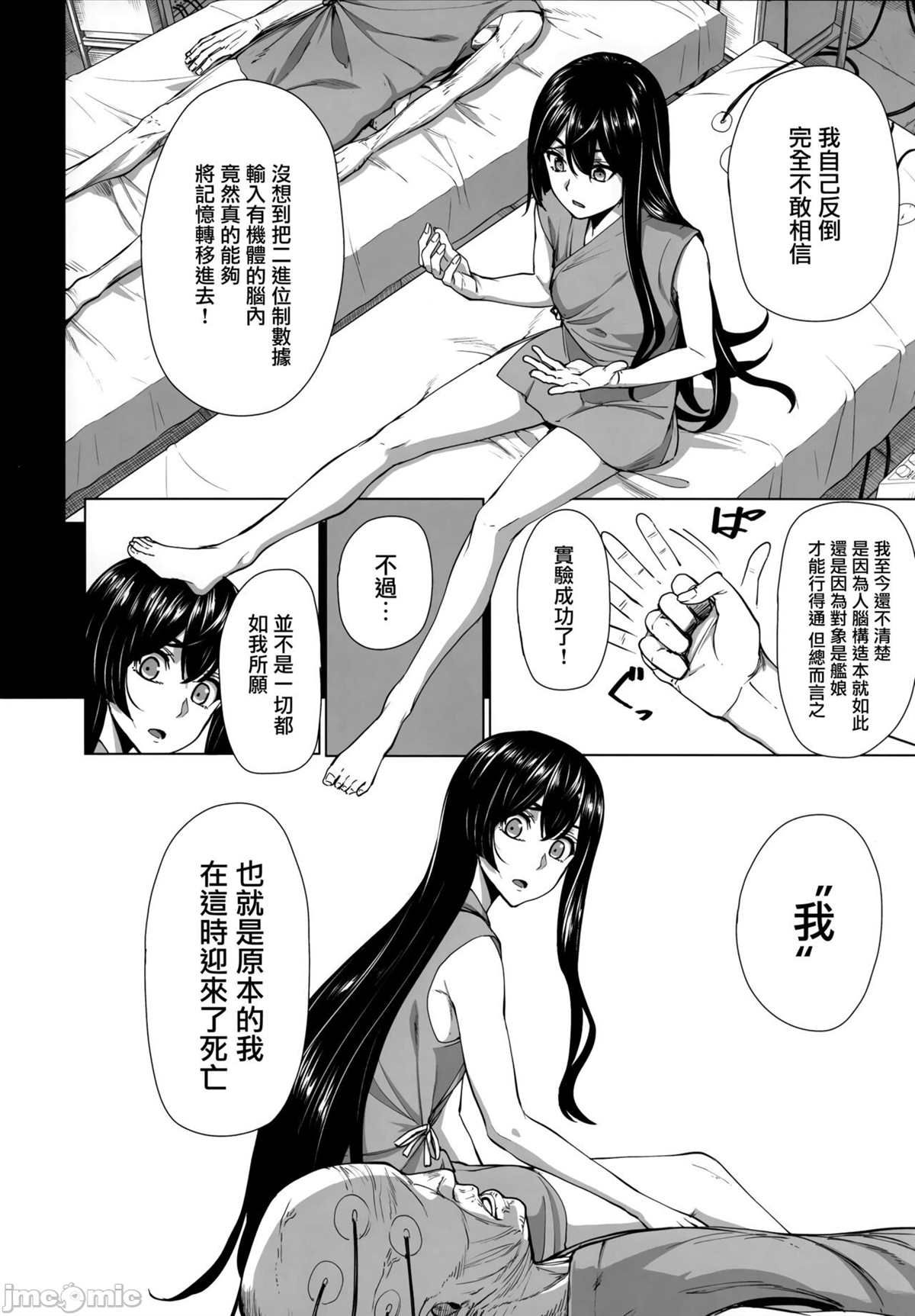 《勿忘草?拾 厚叶桜草》漫画最新章节第1话免费下拉式在线观看章节第【20】张图片