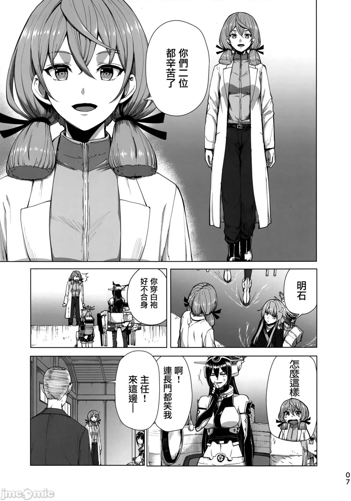 《勿忘草?拾 厚叶桜草》漫画最新章节第1话免费下拉式在线观看章节第【6】张图片