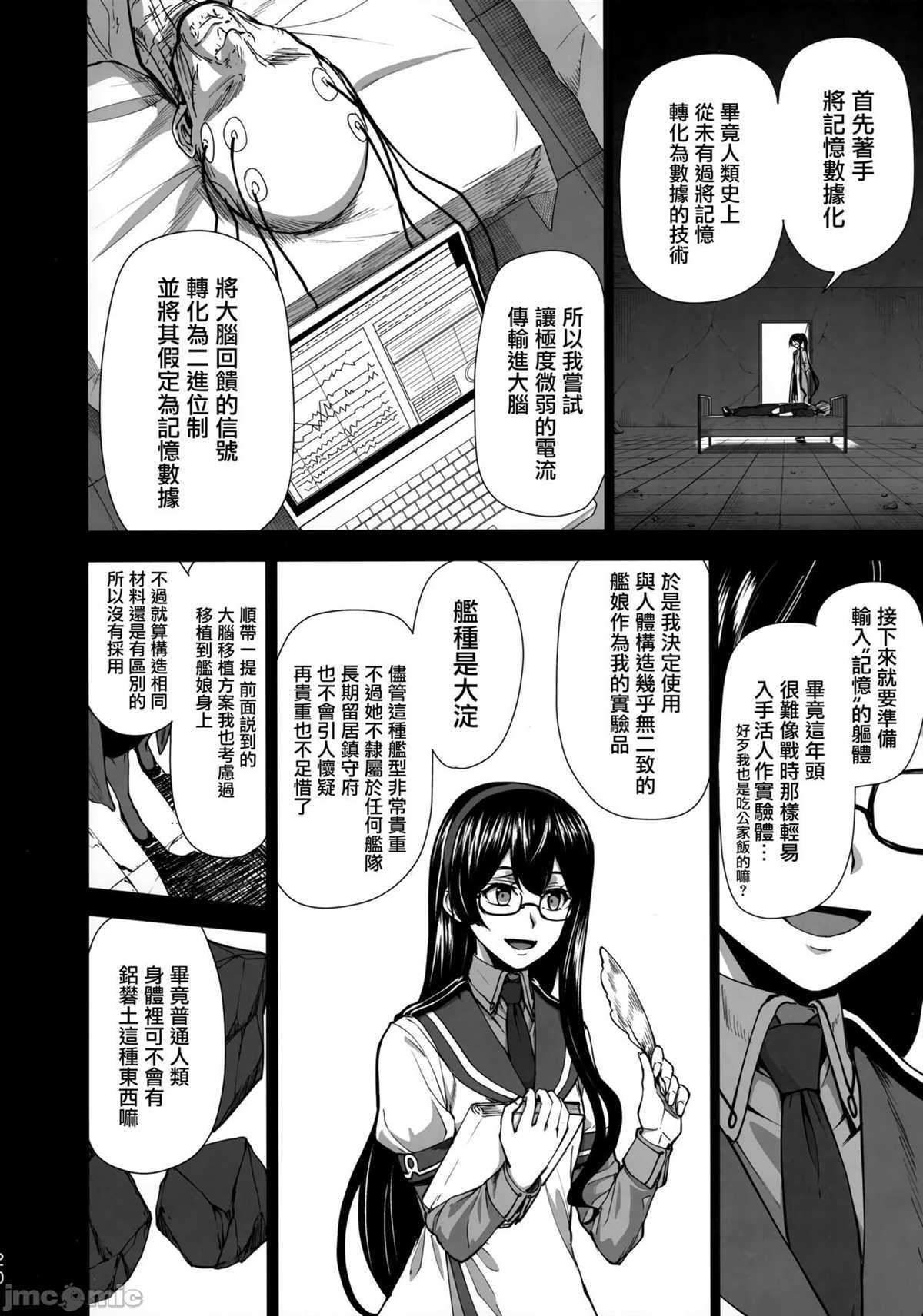 《勿忘草?拾 厚叶桜草》漫画最新章节第1话免费下拉式在线观看章节第【18】张图片