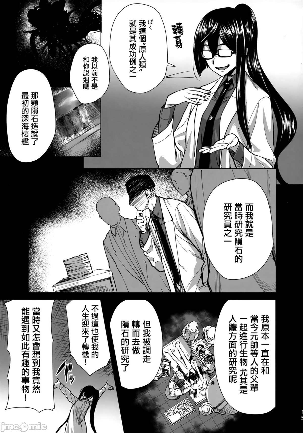 《勿忘草?拾 厚叶桜草》漫画最新章节第1话免费下拉式在线观看章节第【14】张图片