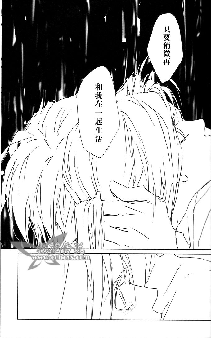 《living will》漫画最新章节第1话免费下拉式在线观看章节第【103】张图片