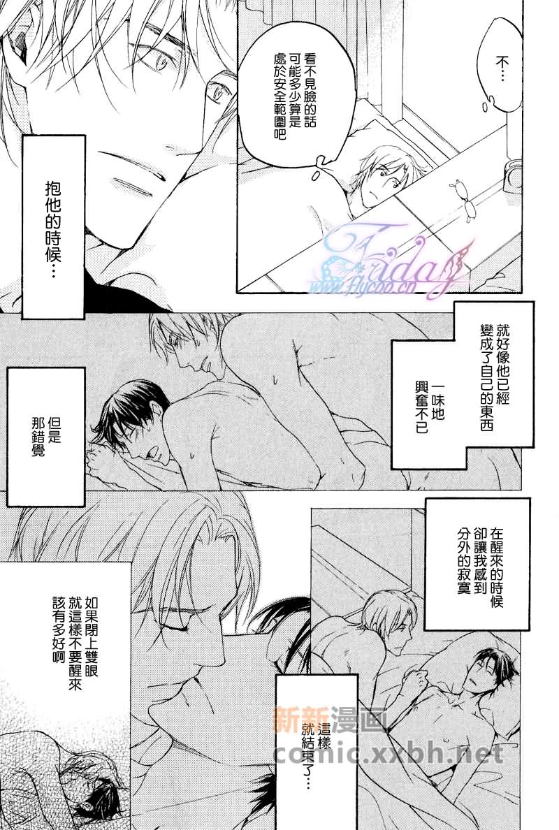 《所谓心有灵犀》漫画最新章节第1卷免费下拉式在线观看章节第【51】张图片