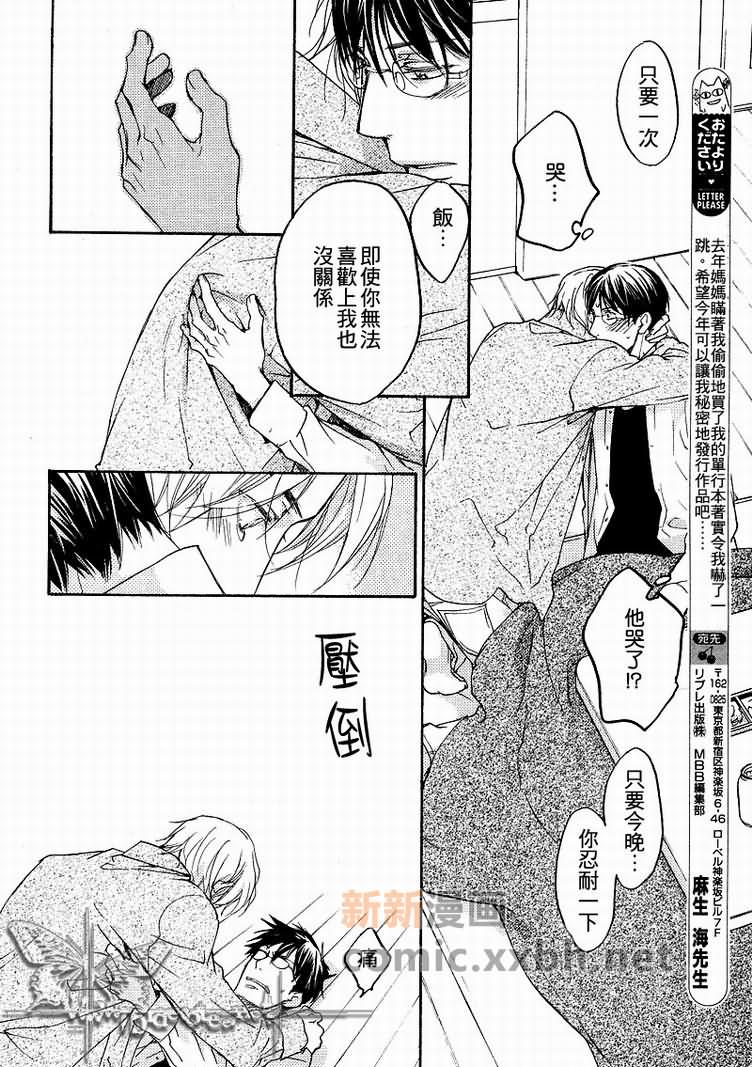 《所谓心有灵犀》漫画最新章节第1卷免费下拉式在线观看章节第【10】张图片