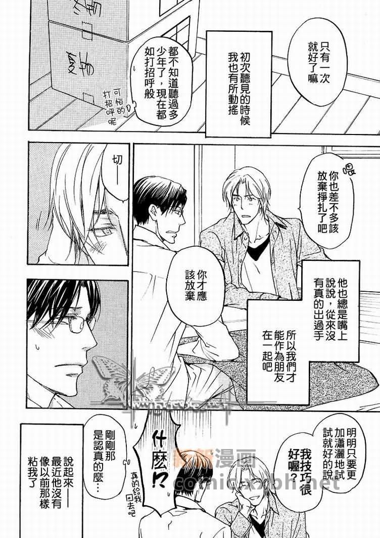 《所谓心有灵犀》漫画最新章节第1卷免费下拉式在线观看章节第【4】张图片