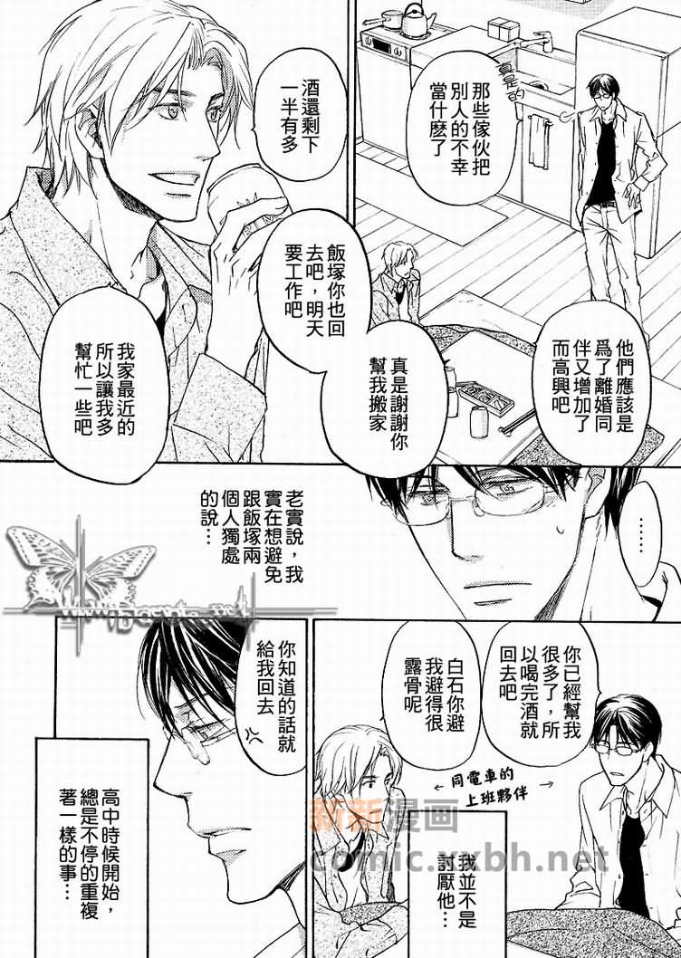 《所谓心有灵犀》漫画最新章节第1卷免费下拉式在线观看章节第【2】张图片