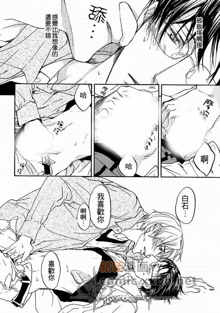 《所谓心有灵犀》漫画最新章节第1卷免费下拉式在线观看章节第【12】张图片