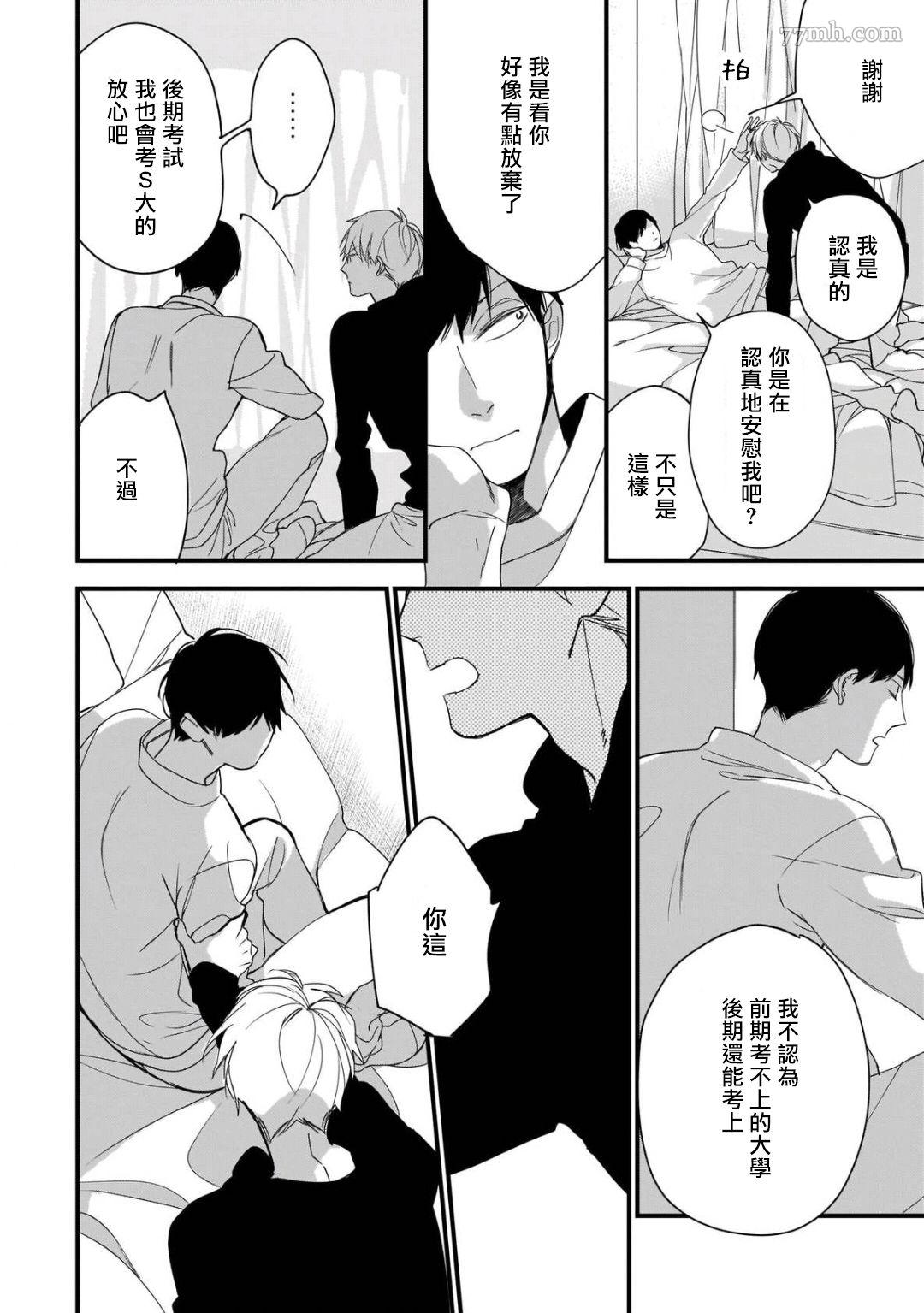 《青涩的我们》漫画最新章节第6话免费下拉式在线观看章节第【24】张图片