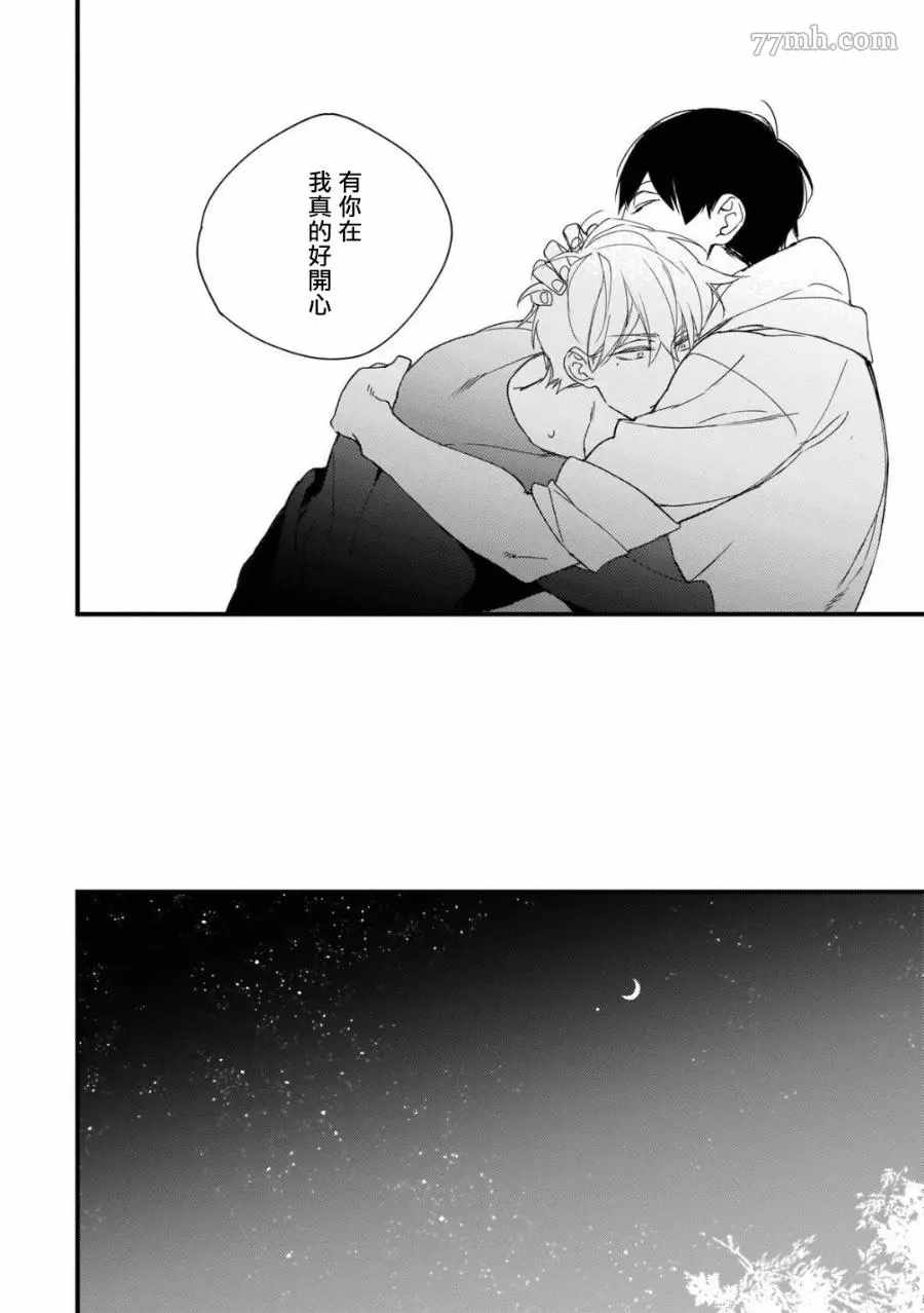 《青涩的我们》漫画最新章节第7话免费下拉式在线观看章节第【27】张图片