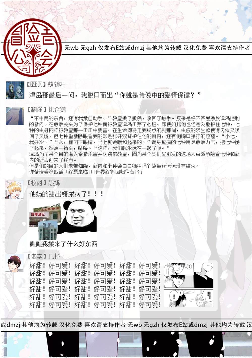 《青涩的我们》漫画最新章节大学入学篇04免费下拉式在线观看章节第【34】张图片