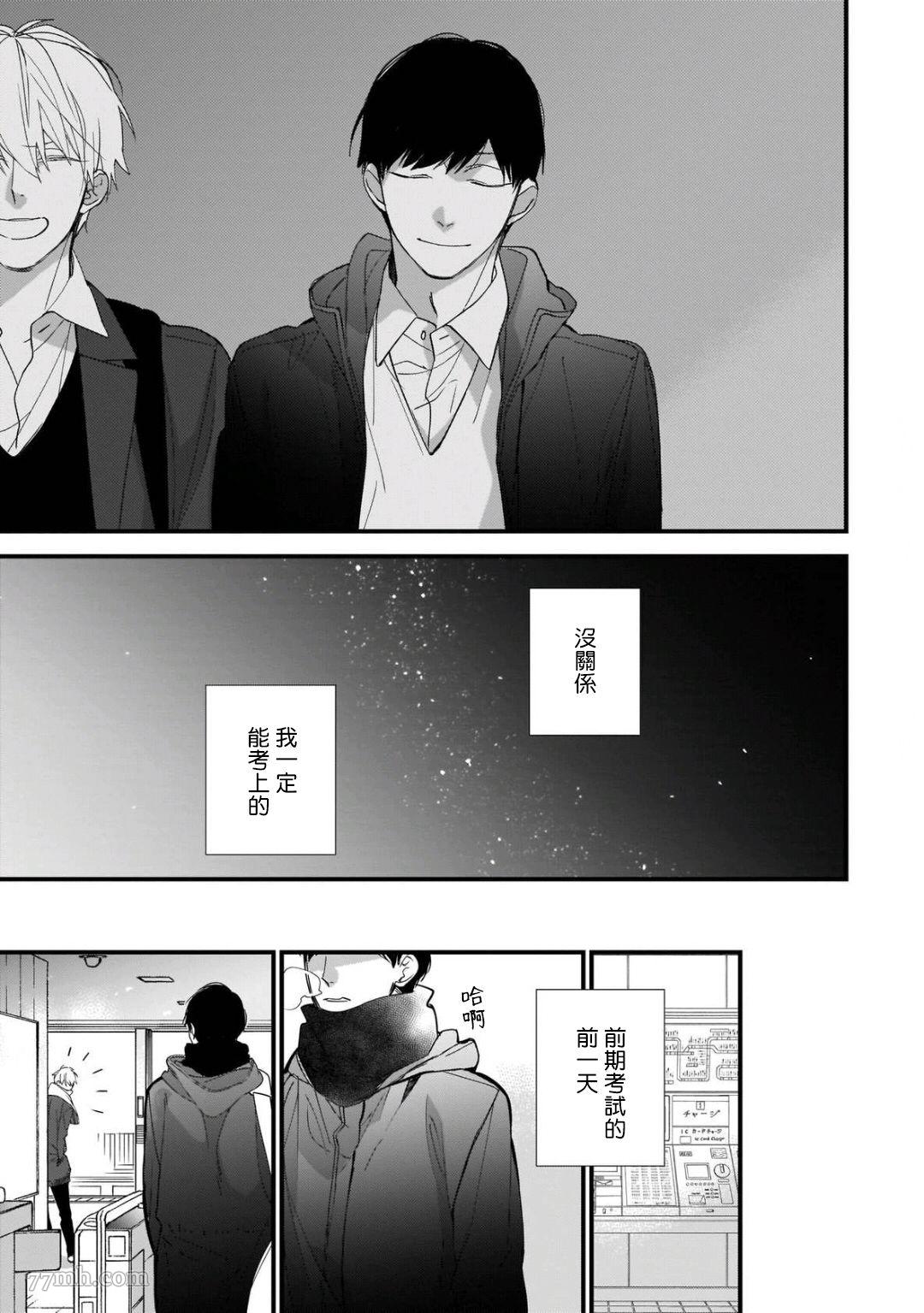 《青涩的我们》漫画最新章节第6话免费下拉式在线观看章节第【17】张图片