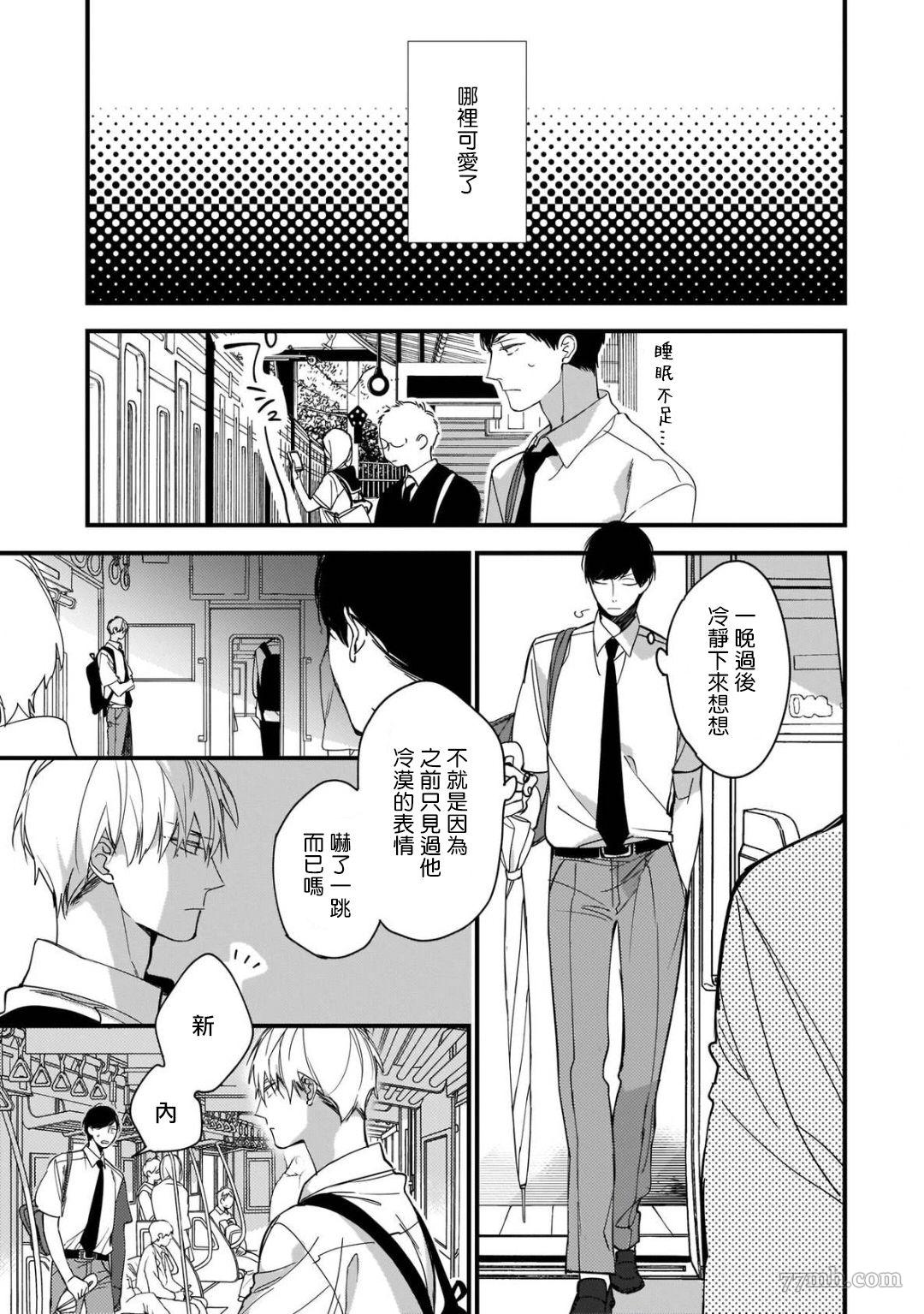 《青涩的我们》漫画最新章节第2话免费下拉式在线观看章节第【3】张图片