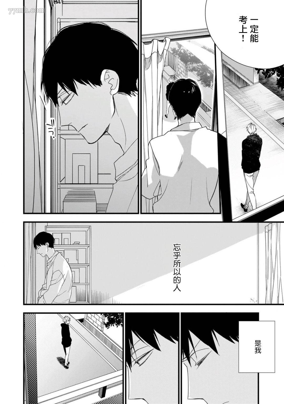 《青涩的我们》漫画最新章节第6话免费下拉式在线观看章节第【28】张图片