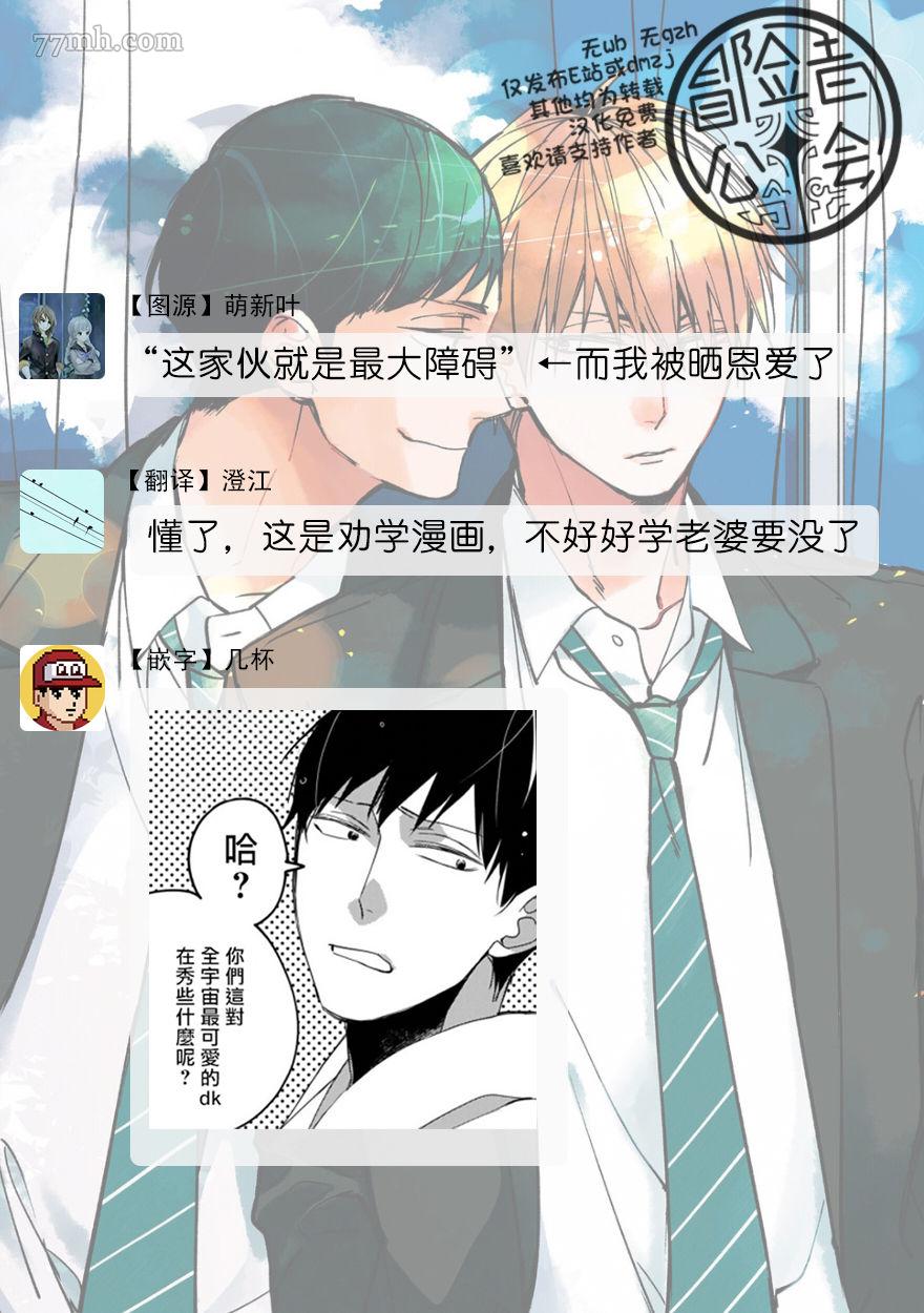 《青涩的我们》漫画最新章节第5话免费下拉式在线观看章节第【29】张图片