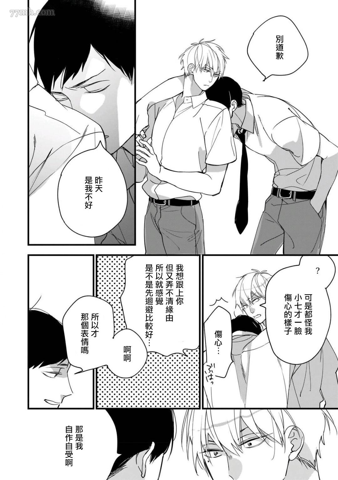 《青涩的我们》漫画最新章节第4话免费下拉式在线观看章节第【18】张图片