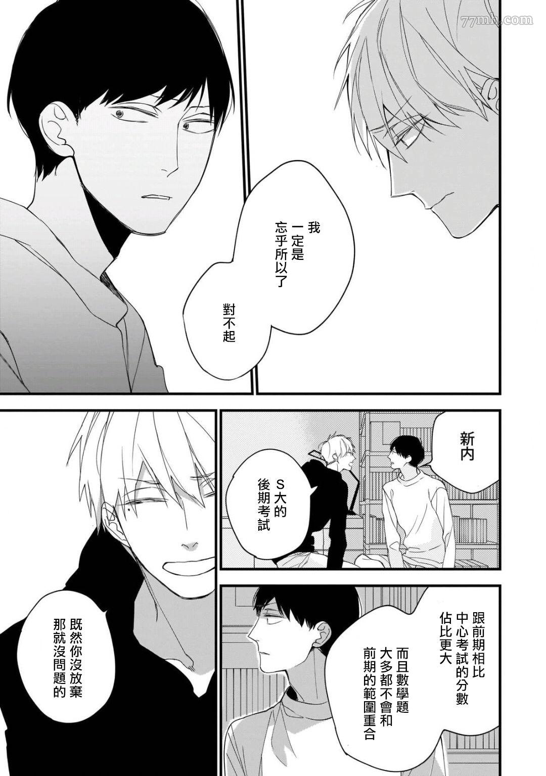 《青涩的我们》漫画最新章节第6话免费下拉式在线观看章节第【27】张图片