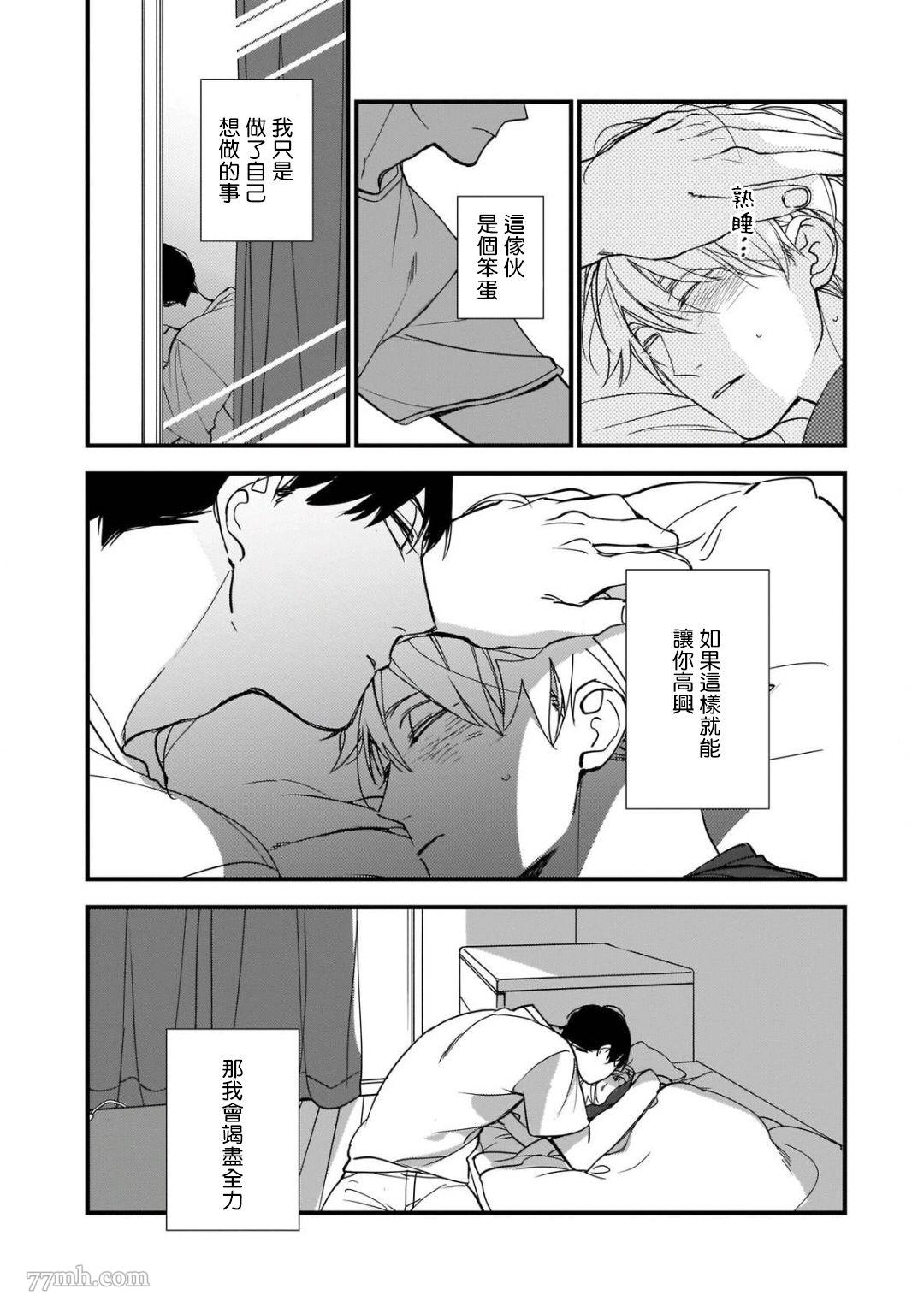 《青涩的我们》漫画最新章节第2话免费下拉式在线观看章节第【27】张图片