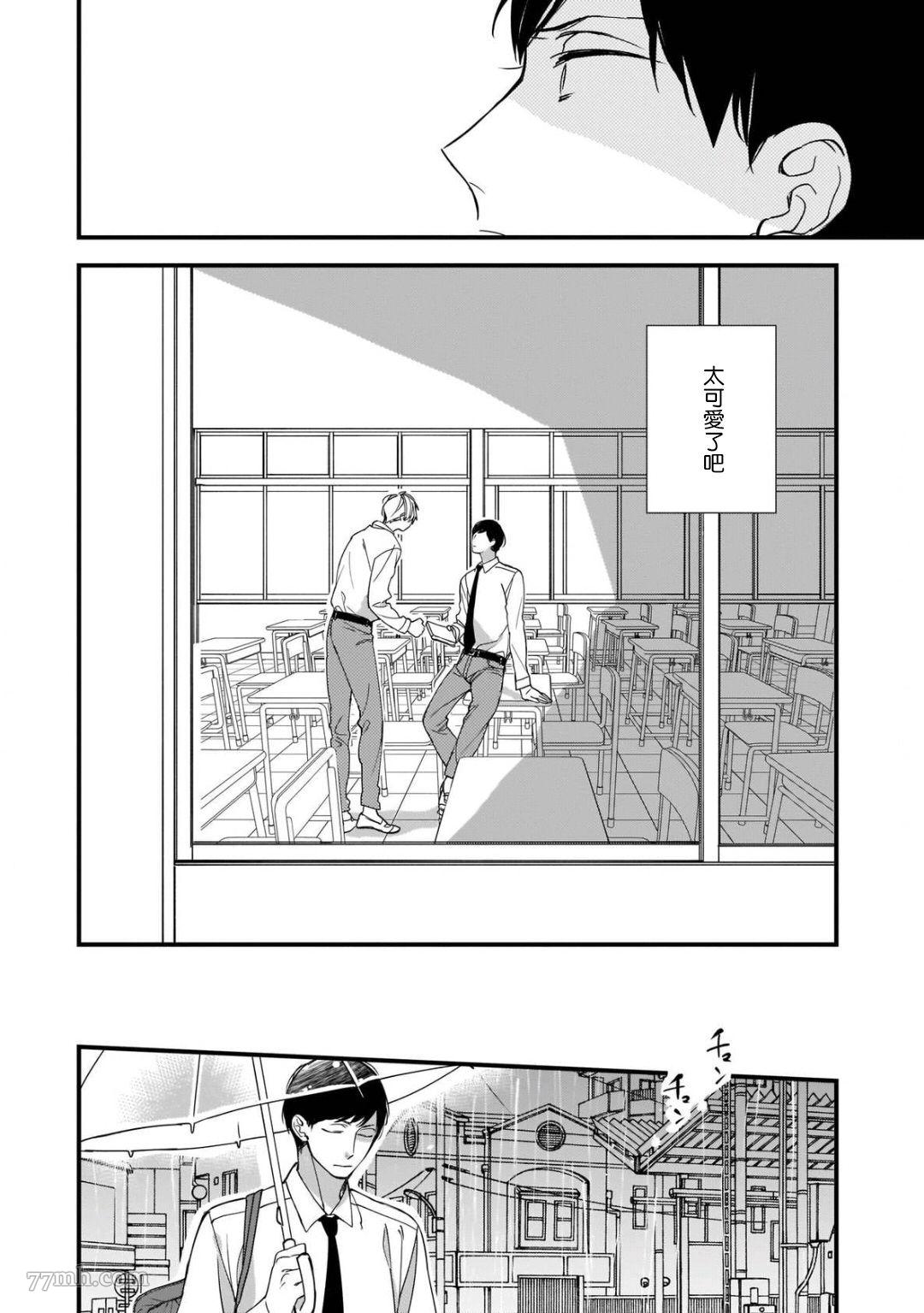 《青涩的我们》漫画最新章节第2话免费下拉式在线观看章节第【2】张图片