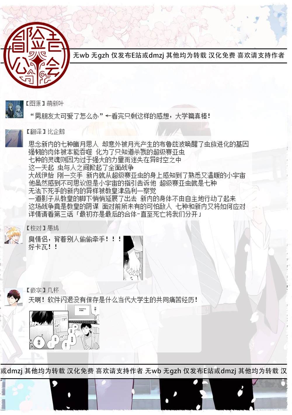 《青涩的我们》漫画最新章节大学入学篇02免费下拉式在线观看章节第【34】张图片