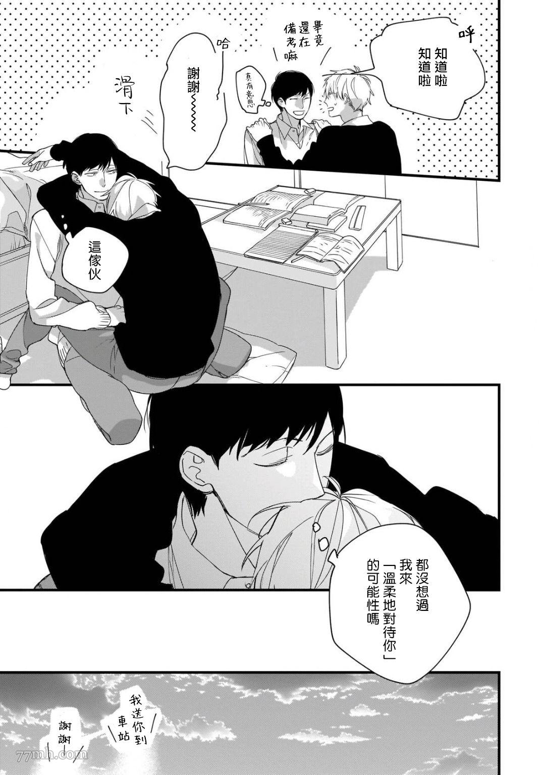 《青涩的我们》漫画最新章节第6话免费下拉式在线观看章节第【13】张图片