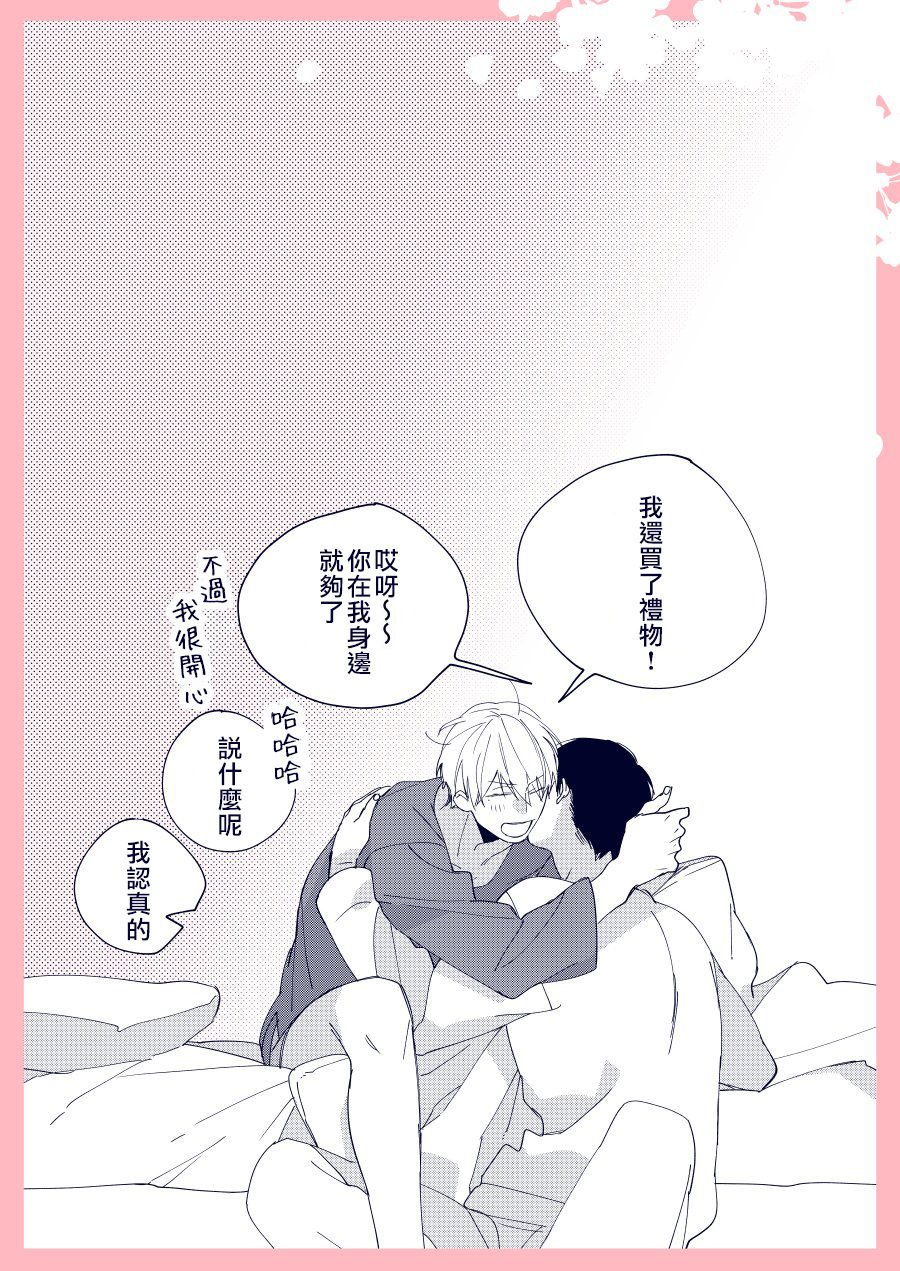 《青涩的我们》漫画最新章节加笔免费下拉式在线观看章节第【7】张图片