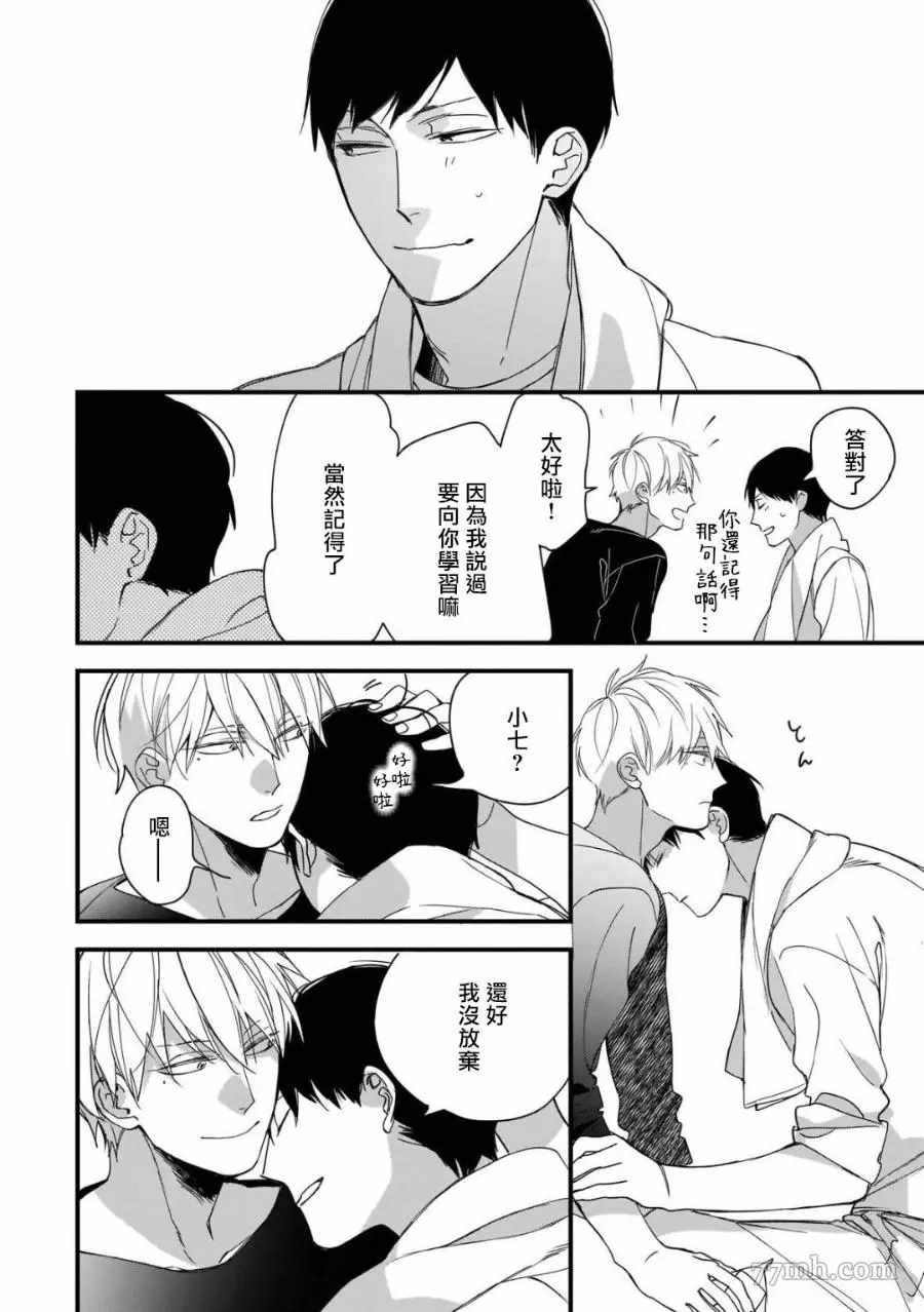 《青涩的我们》漫画最新章节第7话免费下拉式在线观看章节第【25】张图片