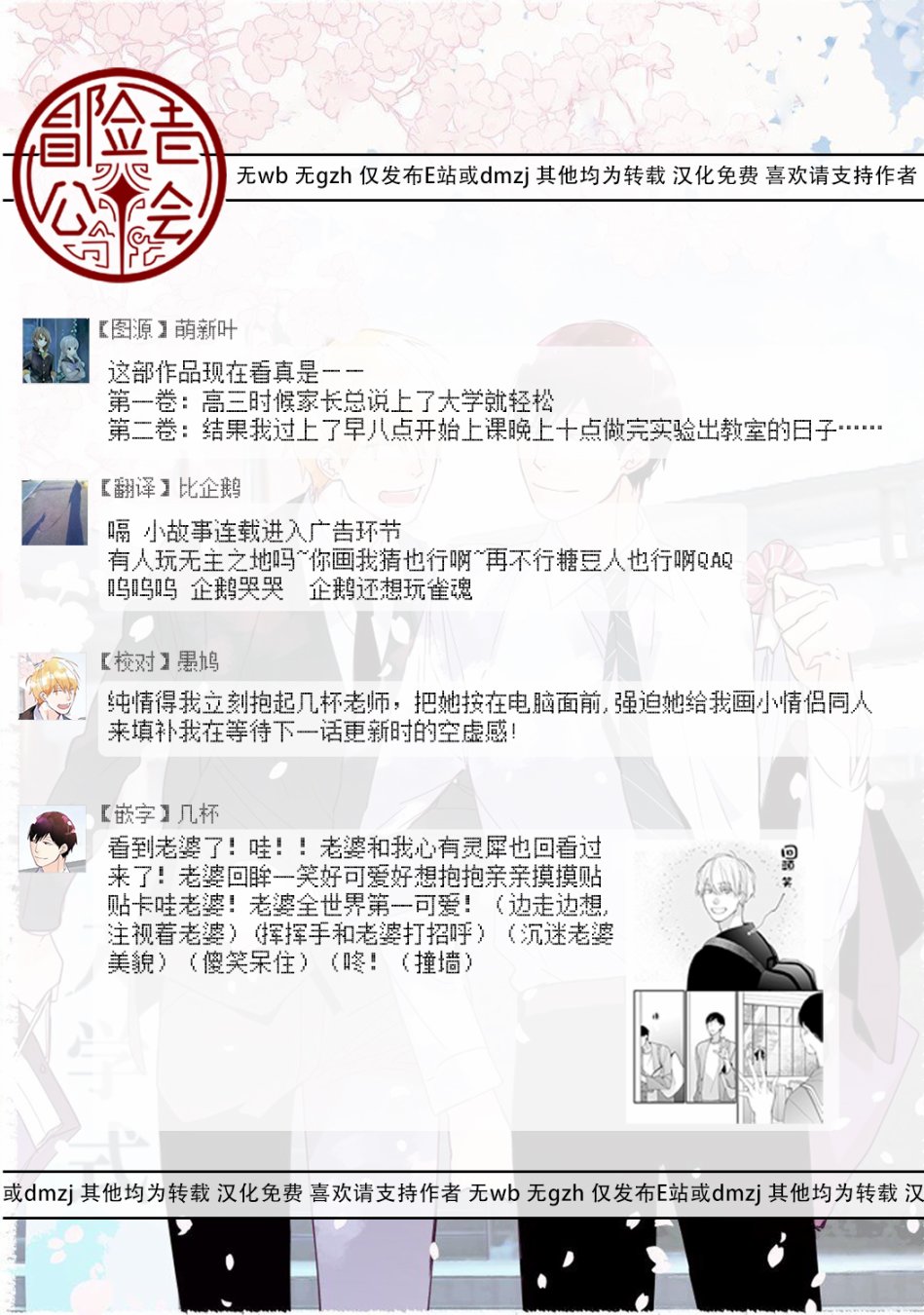 《青涩的我们》漫画最新章节大学入学篇03免费下拉式在线观看章节第【34】张图片