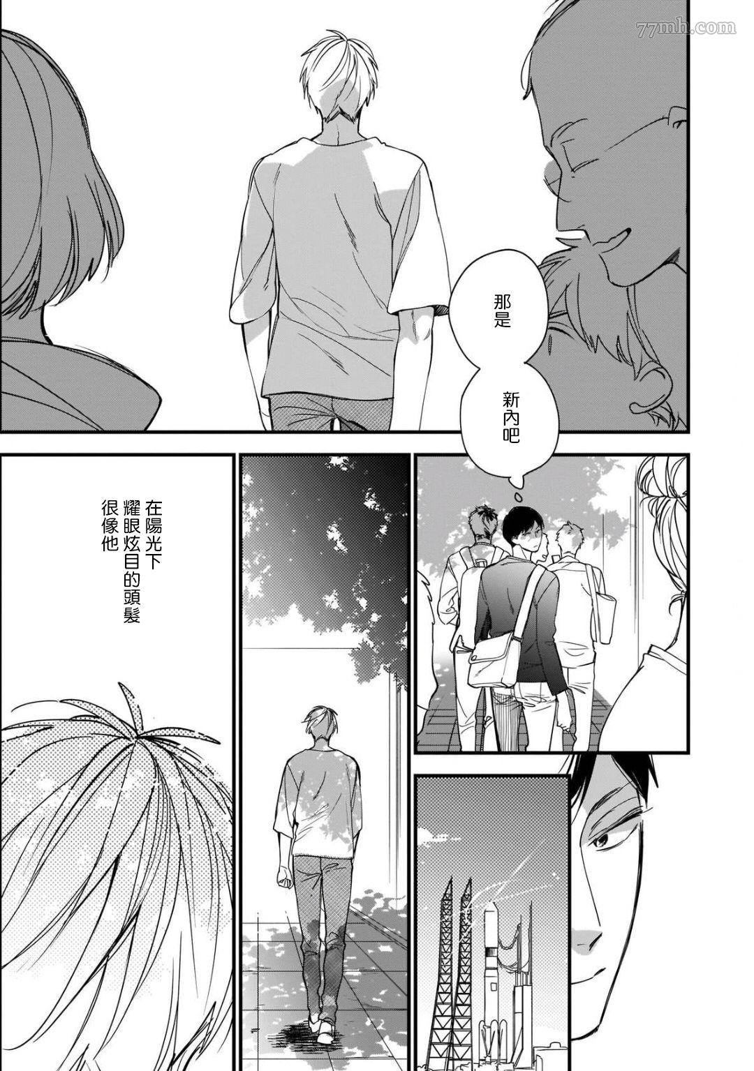 《青涩的我们》漫画最新章节第1话免费下拉式在线观看章节第【19】张图片