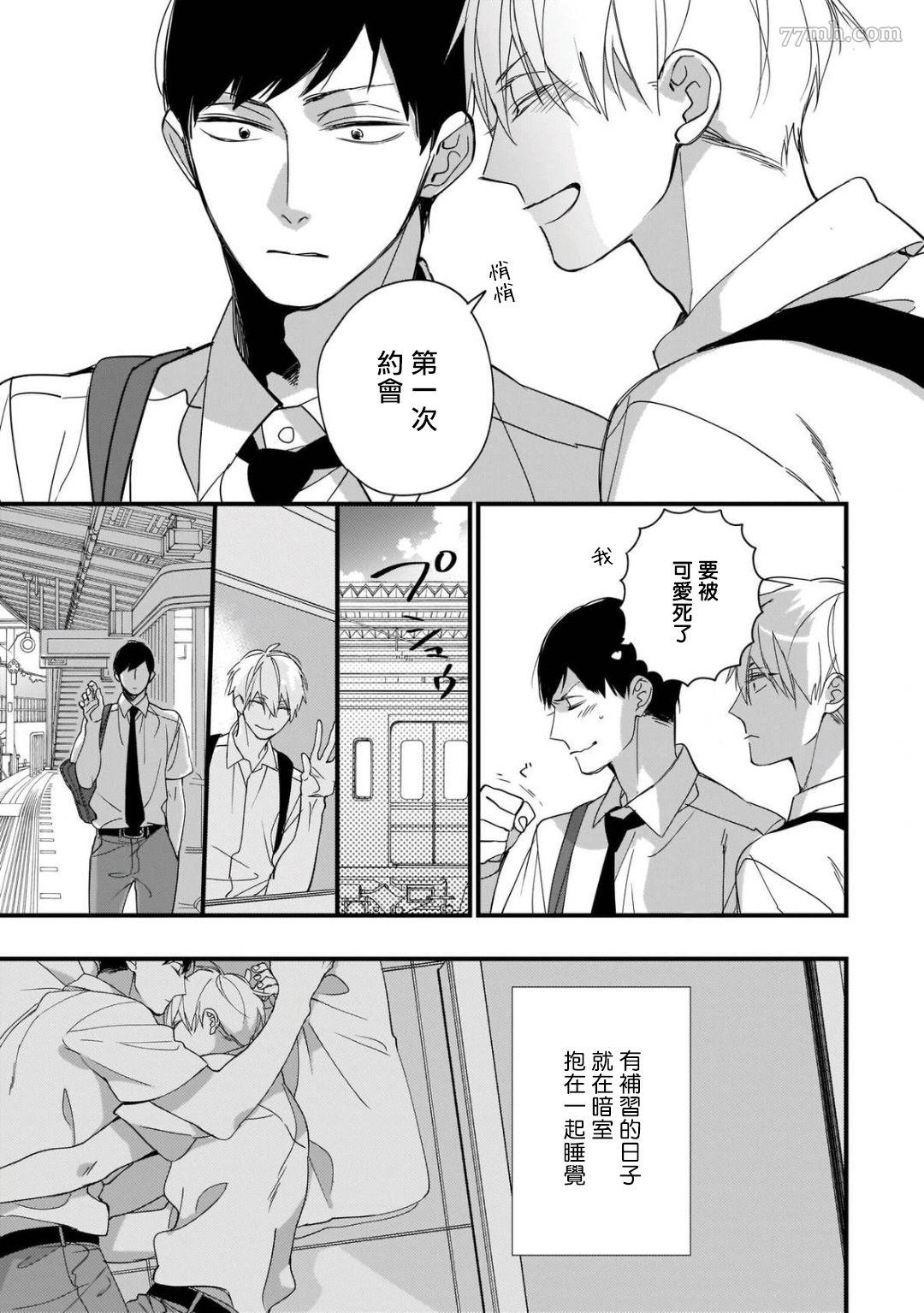 《青涩的我们》漫画最新章节第4话免费下拉式在线观看章节第【25】张图片